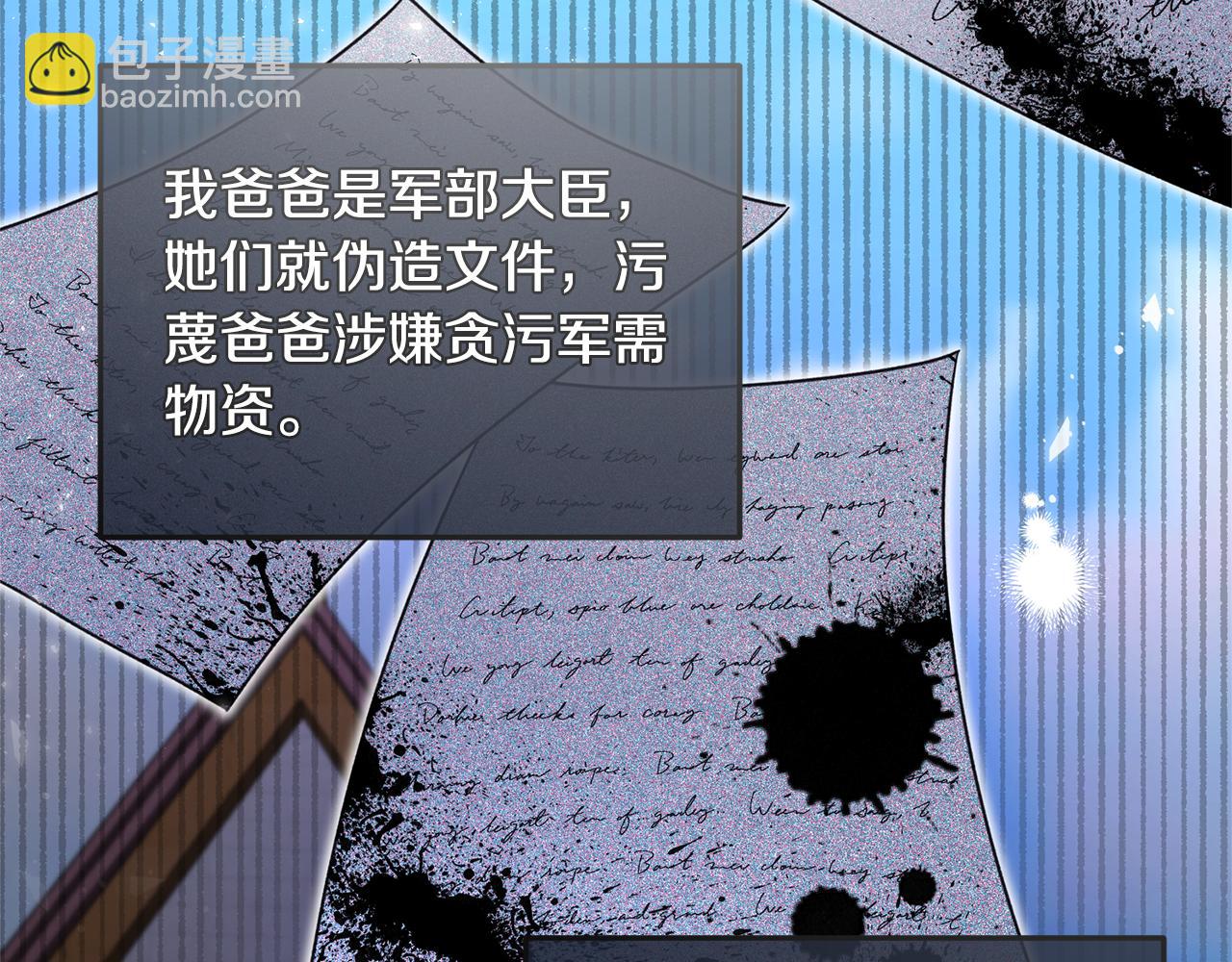 ☕安吉拉的谎言 第121话 潜入文件库 第21页