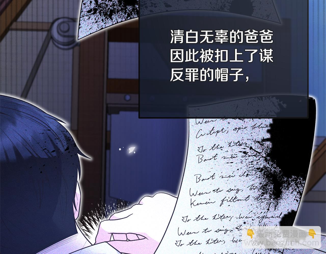 ☕安吉拉的谎言 第121话 潜入文件库 第22页