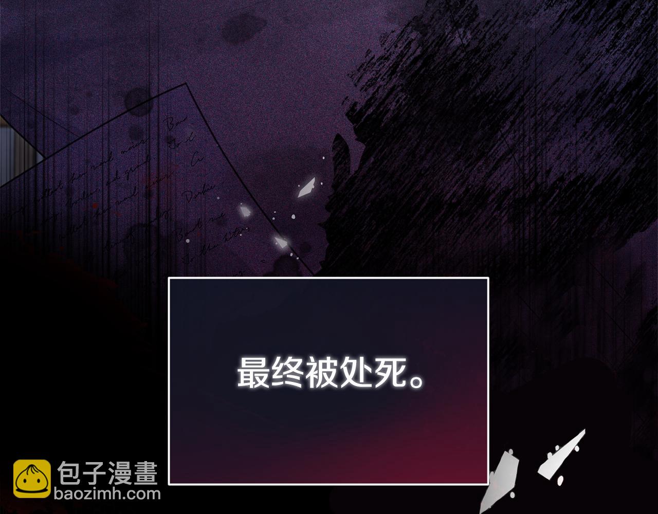 ☕安吉拉的谎言 第121话 潜入文件库 第24页