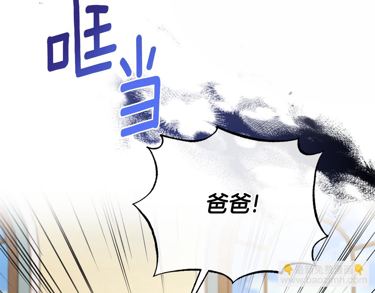☕安吉拉的谎言 第121话 潜入文件库 第26页