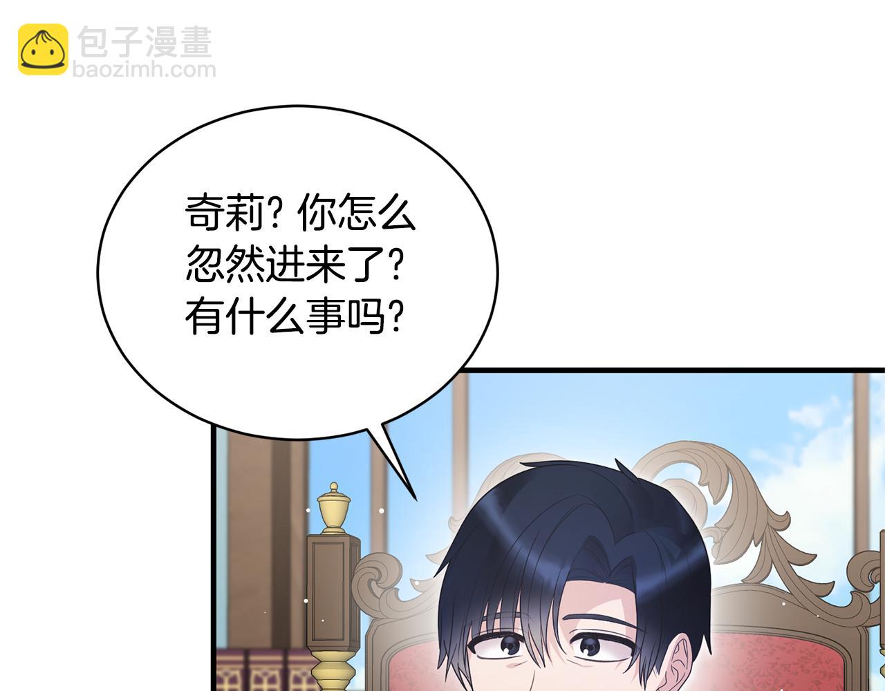 ☕安吉拉的谎言 第121话 潜入文件库 第30页