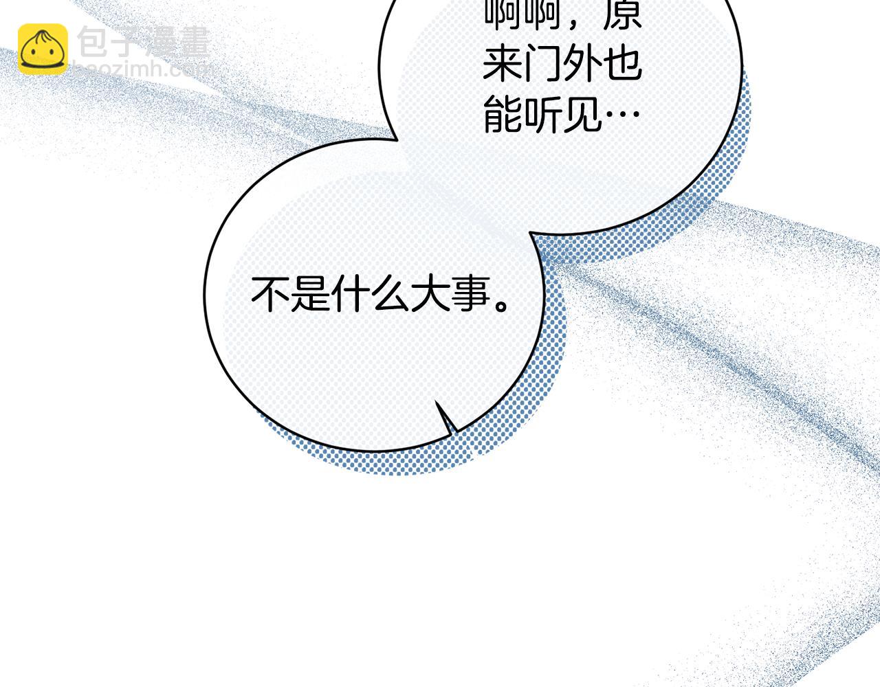 ☕安吉拉的谎言 第121话 潜入文件库 第34页