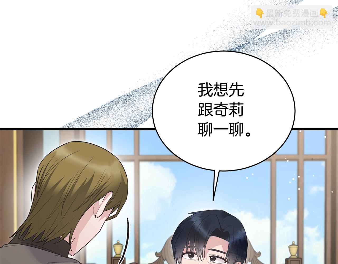 ☕安吉拉的谎言 第121话 潜入文件库 第35页