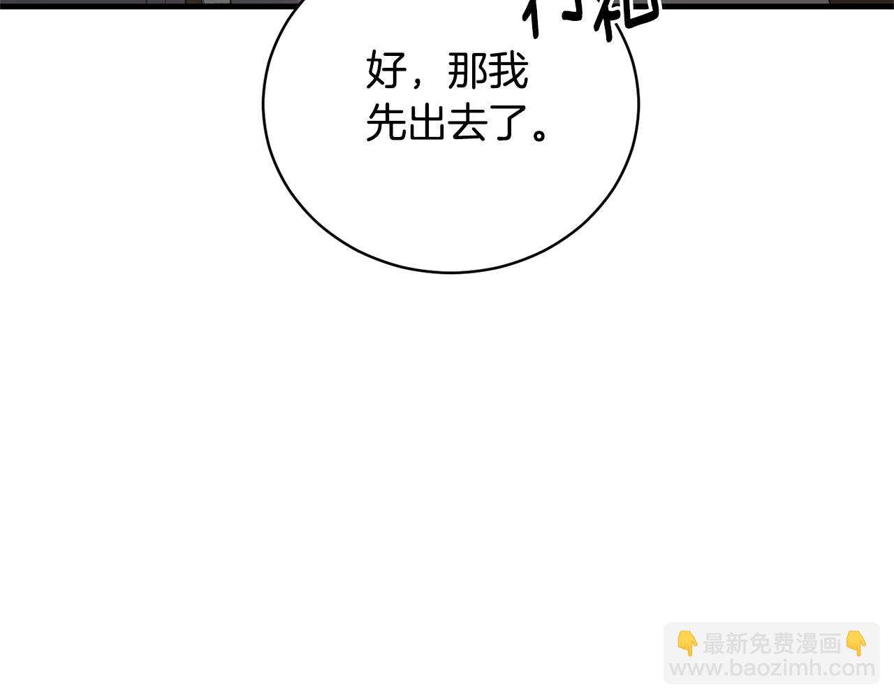☕安吉拉的谎言 第121话 潜入文件库 第37页
