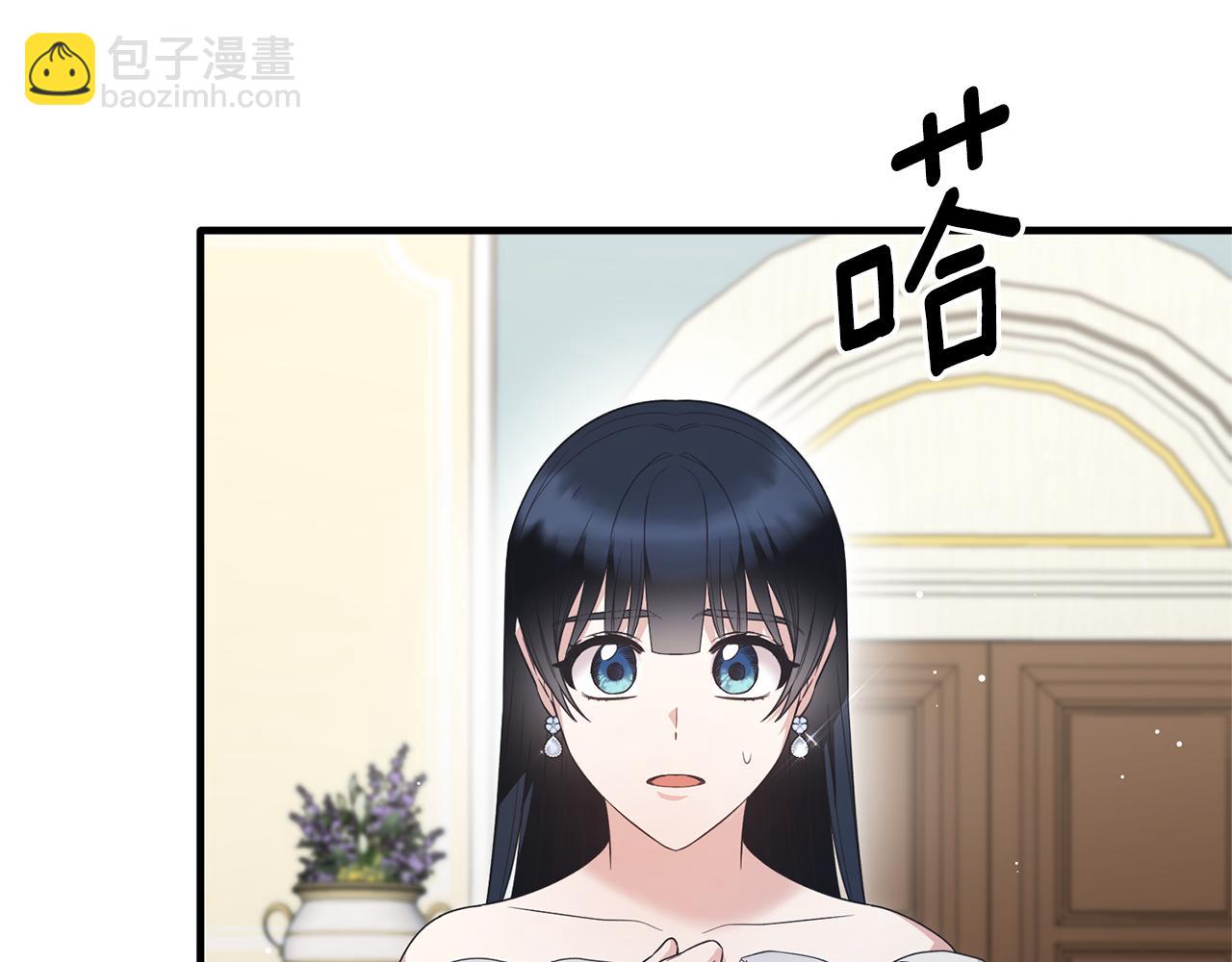 ☕安吉拉的谎言 第121话 潜入文件库 第38页