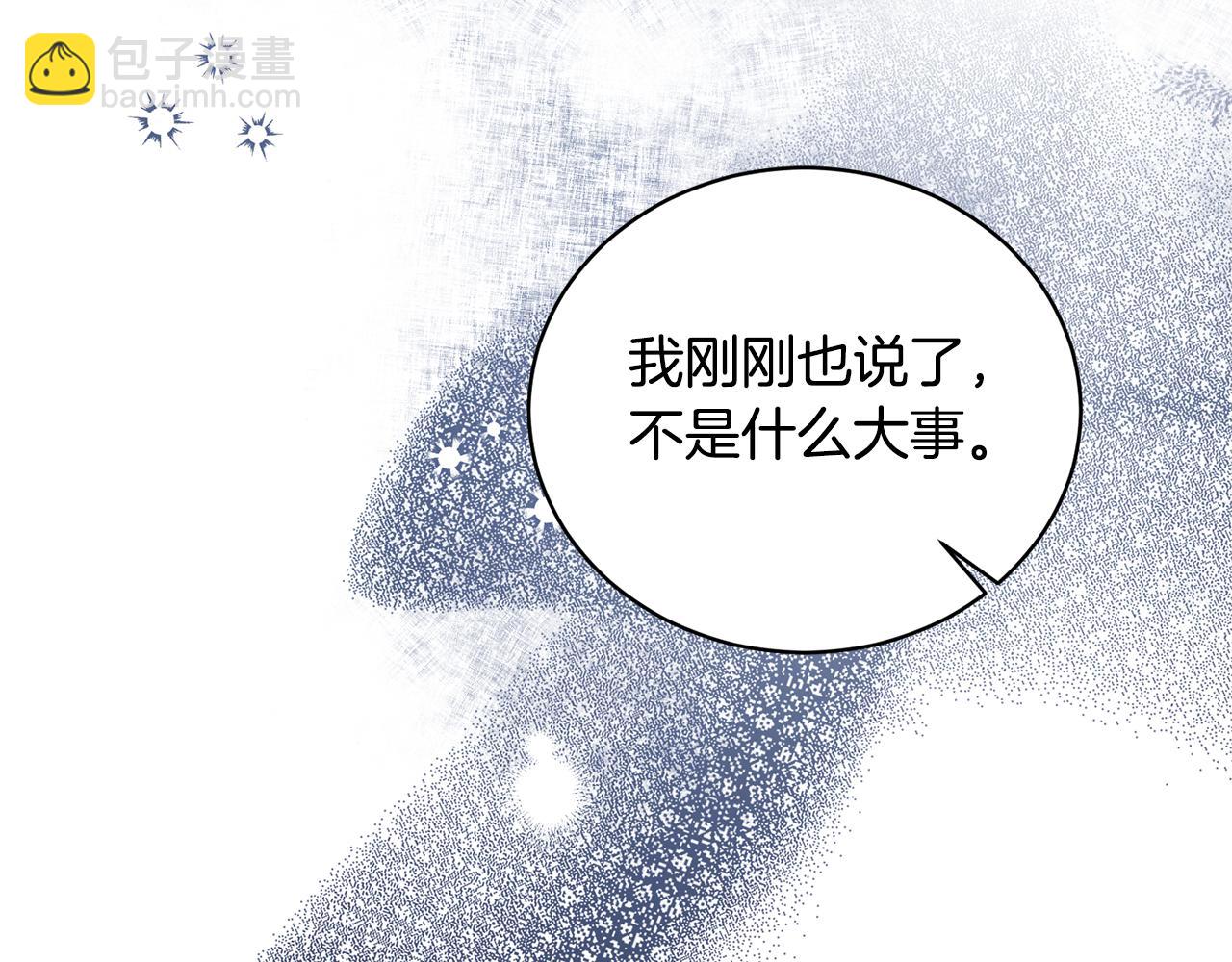 ☕安吉拉的谎言 第121话 潜入文件库 第40页