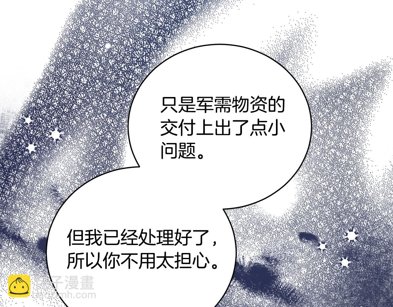 ☕安吉拉的谎言 第121话 潜入文件库 第41页