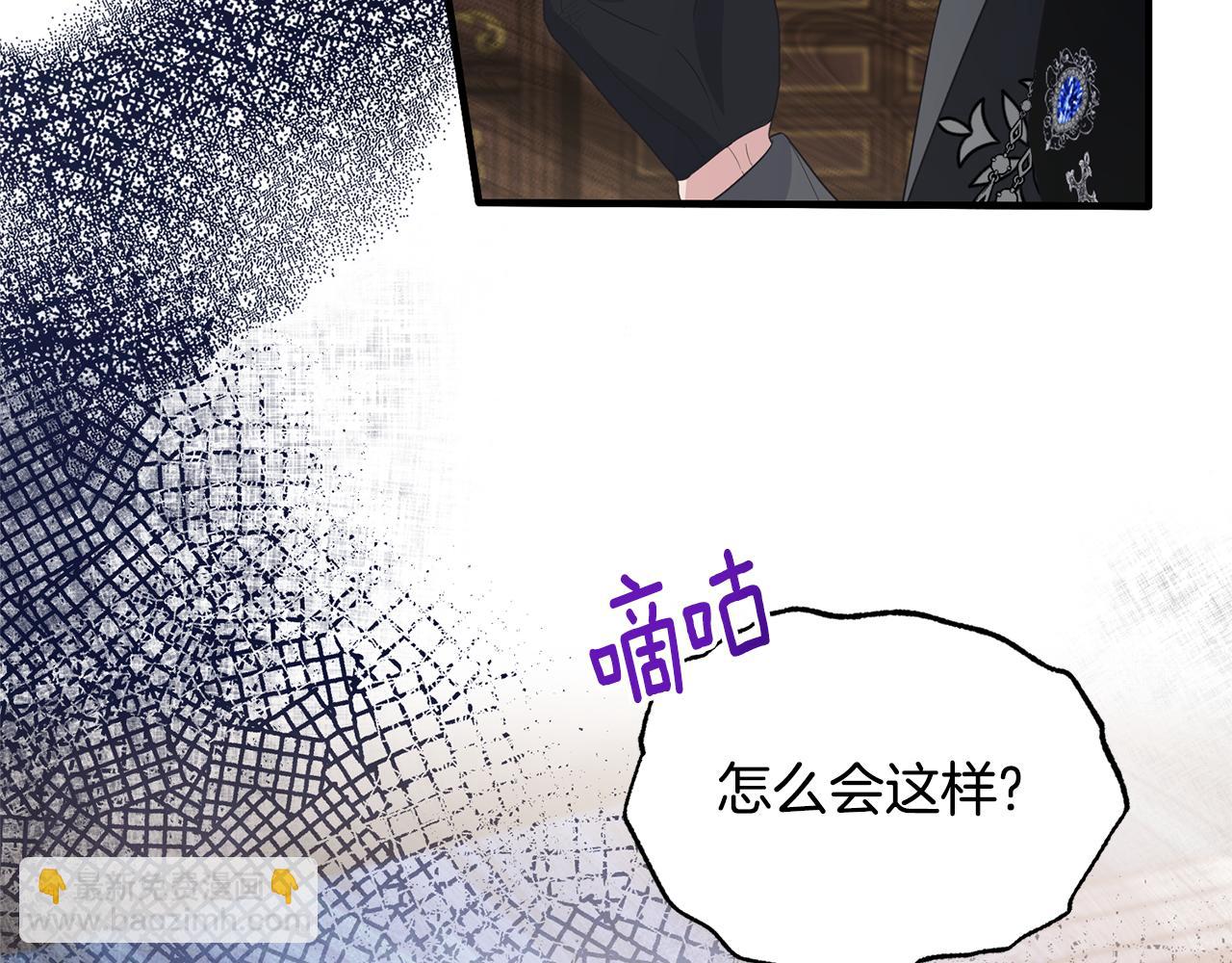 ☕安吉拉的谎言 第121话 潜入文件库 第43页