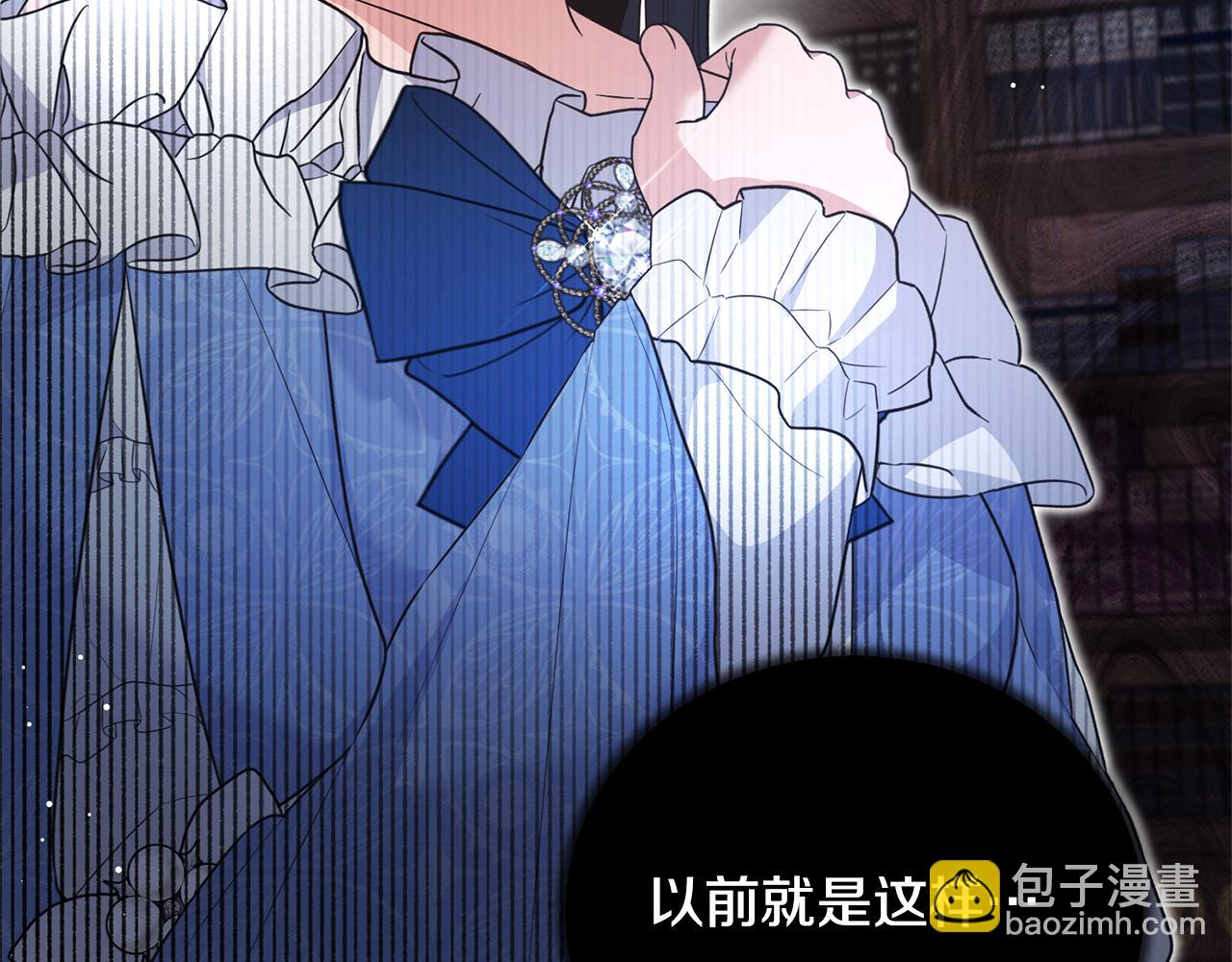 ☕安吉拉的谎言 第121话 潜入文件库 第45页