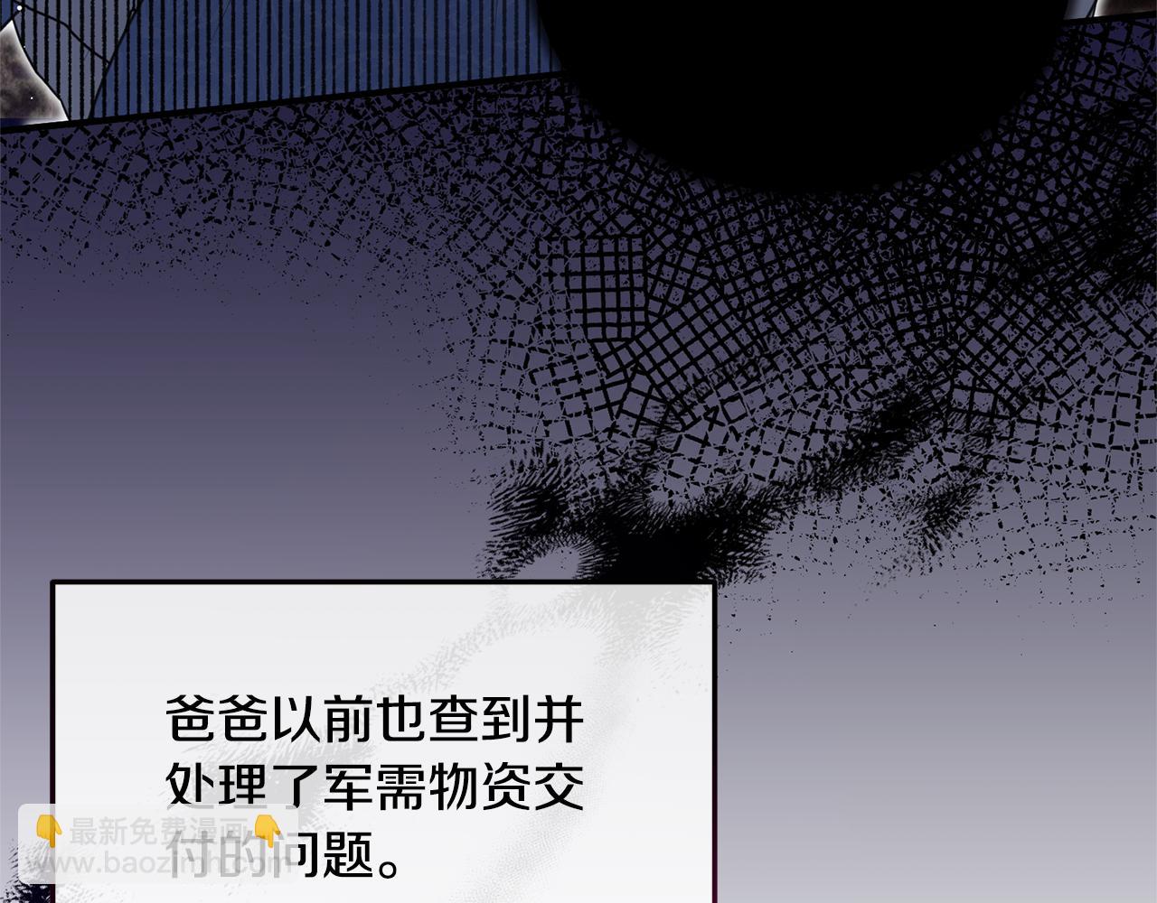 ☕安吉拉的谎言 第121话 潜入文件库 第46页