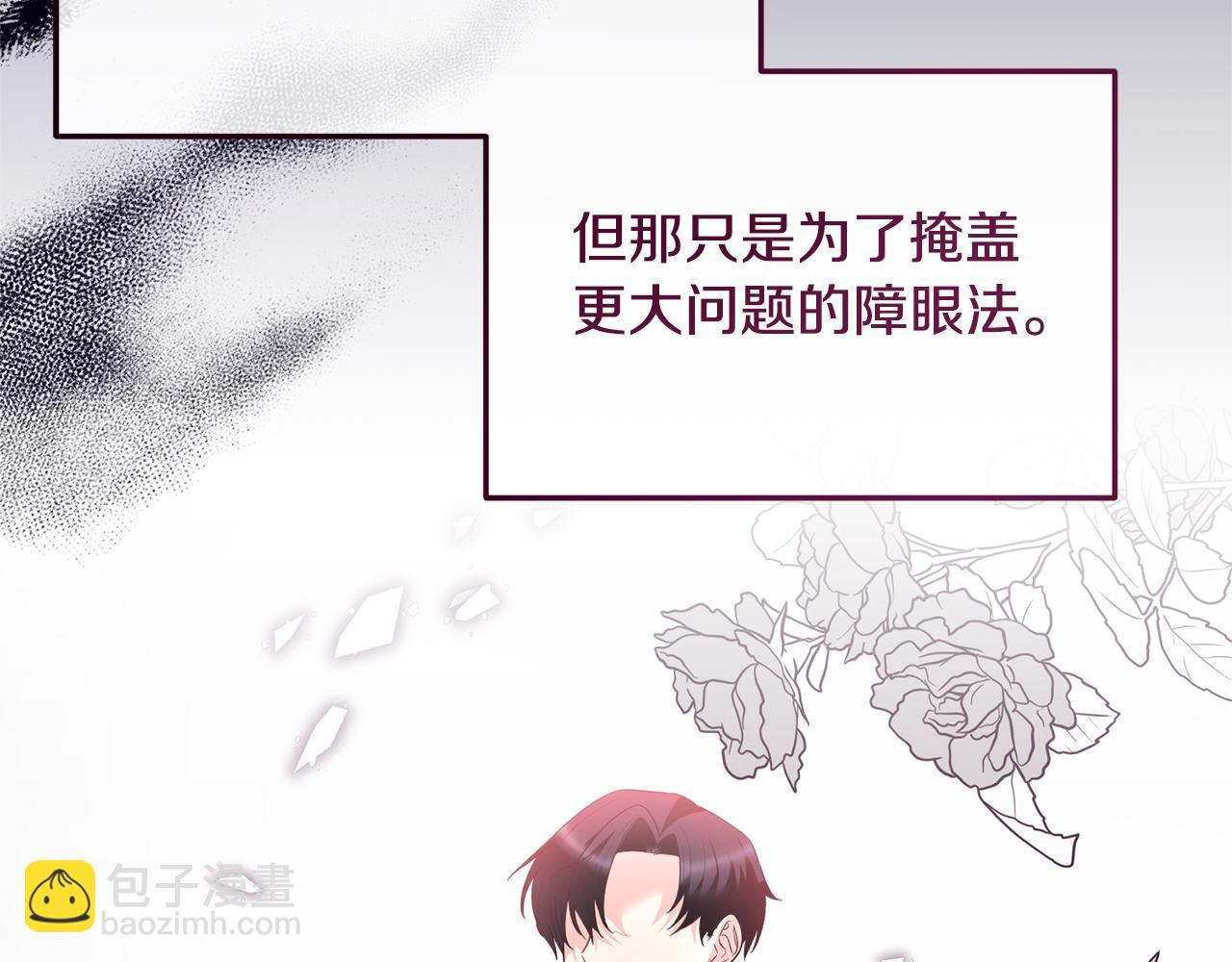 ☕安吉拉的谎言 第121话 潜入文件库 第47页