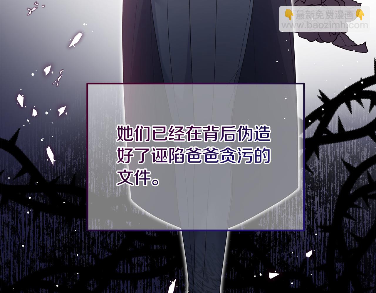 ☕安吉拉的谎言 第121话 潜入文件库 第49页