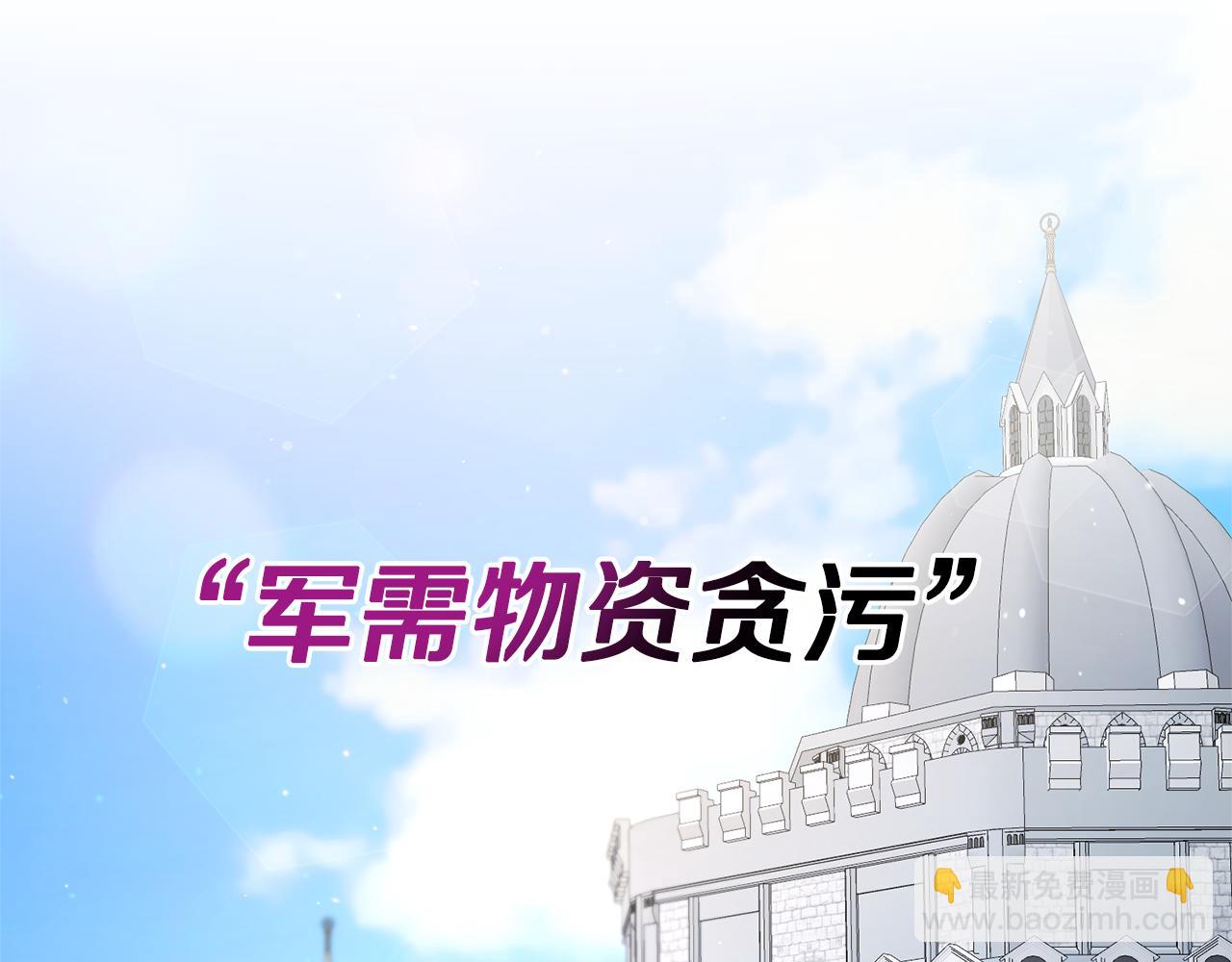 ☕安吉拉的谎言 第121话 潜入文件库 第6页