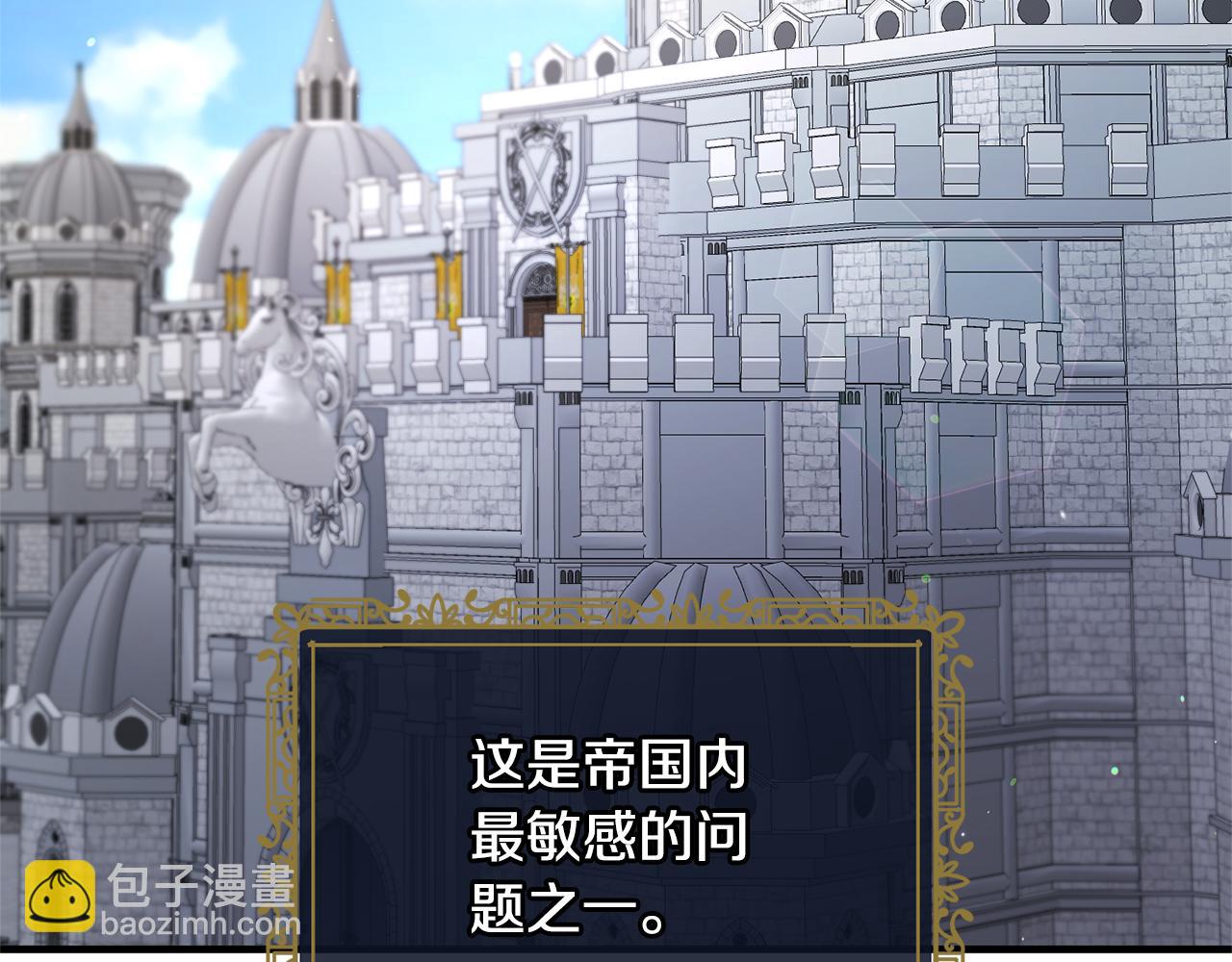 ☕安吉拉的谎言 第121话 潜入文件库 第7页