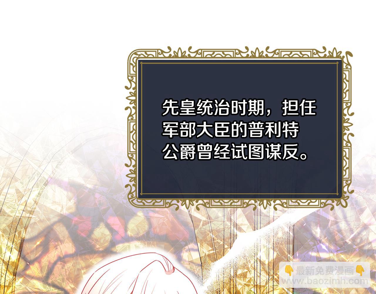 ☕安吉拉的谎言 第121话 潜入文件库 第9页