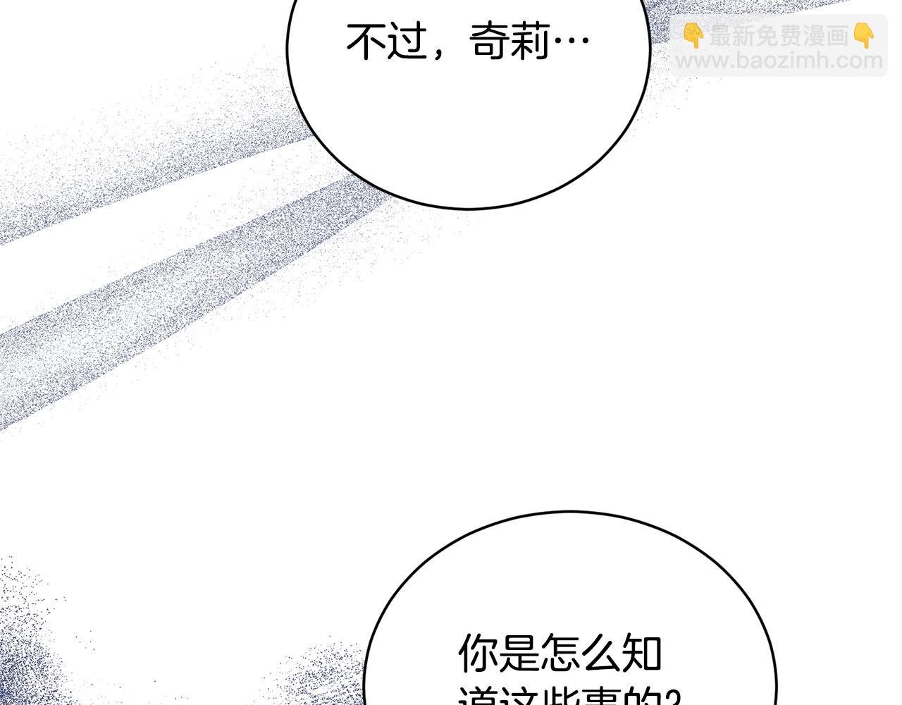 ☕安吉拉的谎言 第123话 向父亲坦白 第10页