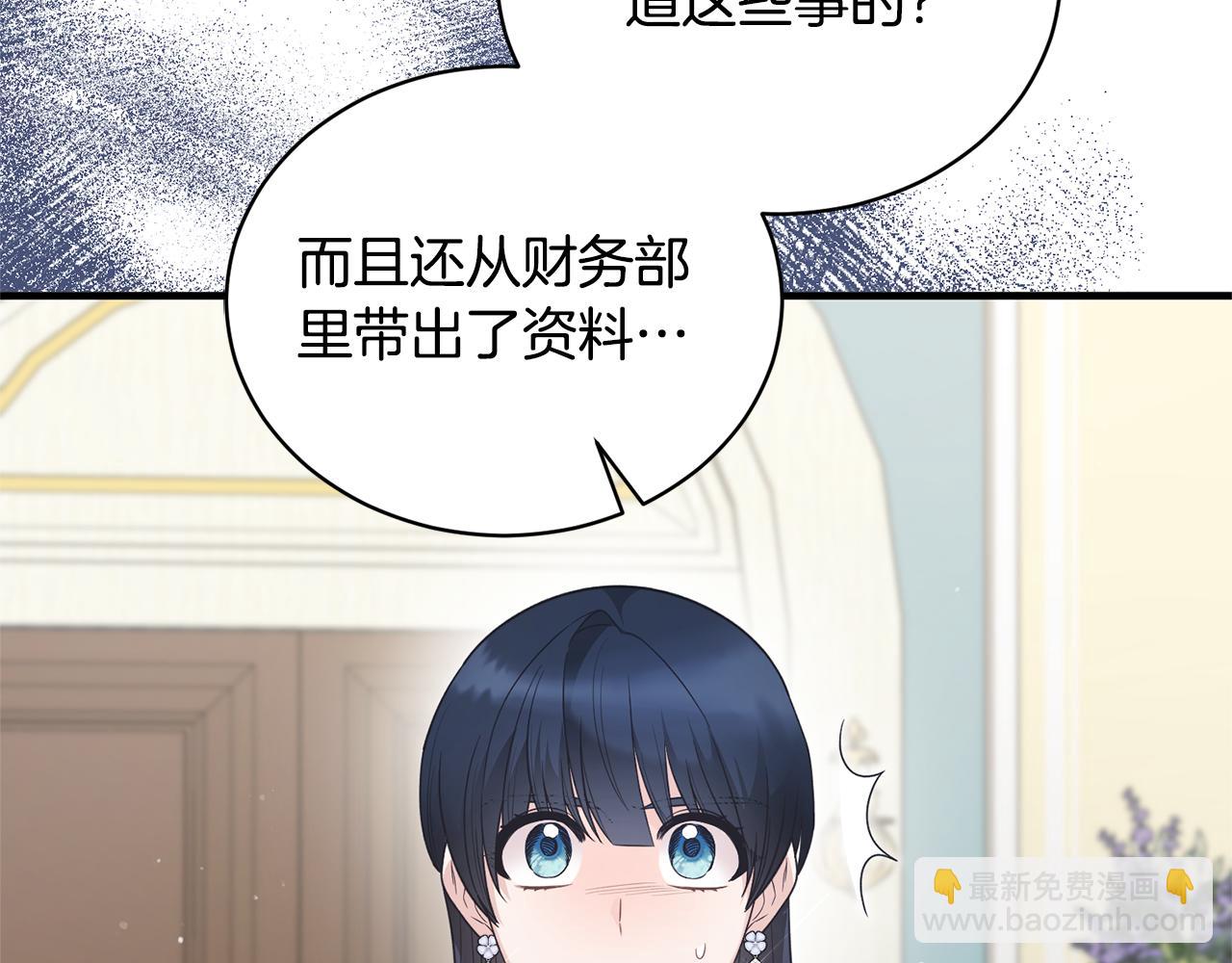 ☕安吉拉的谎言 第123话 向父亲坦白 第11页