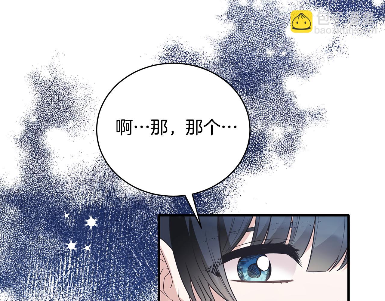 ☕安吉拉的谎言 第123话 向父亲坦白 第13页