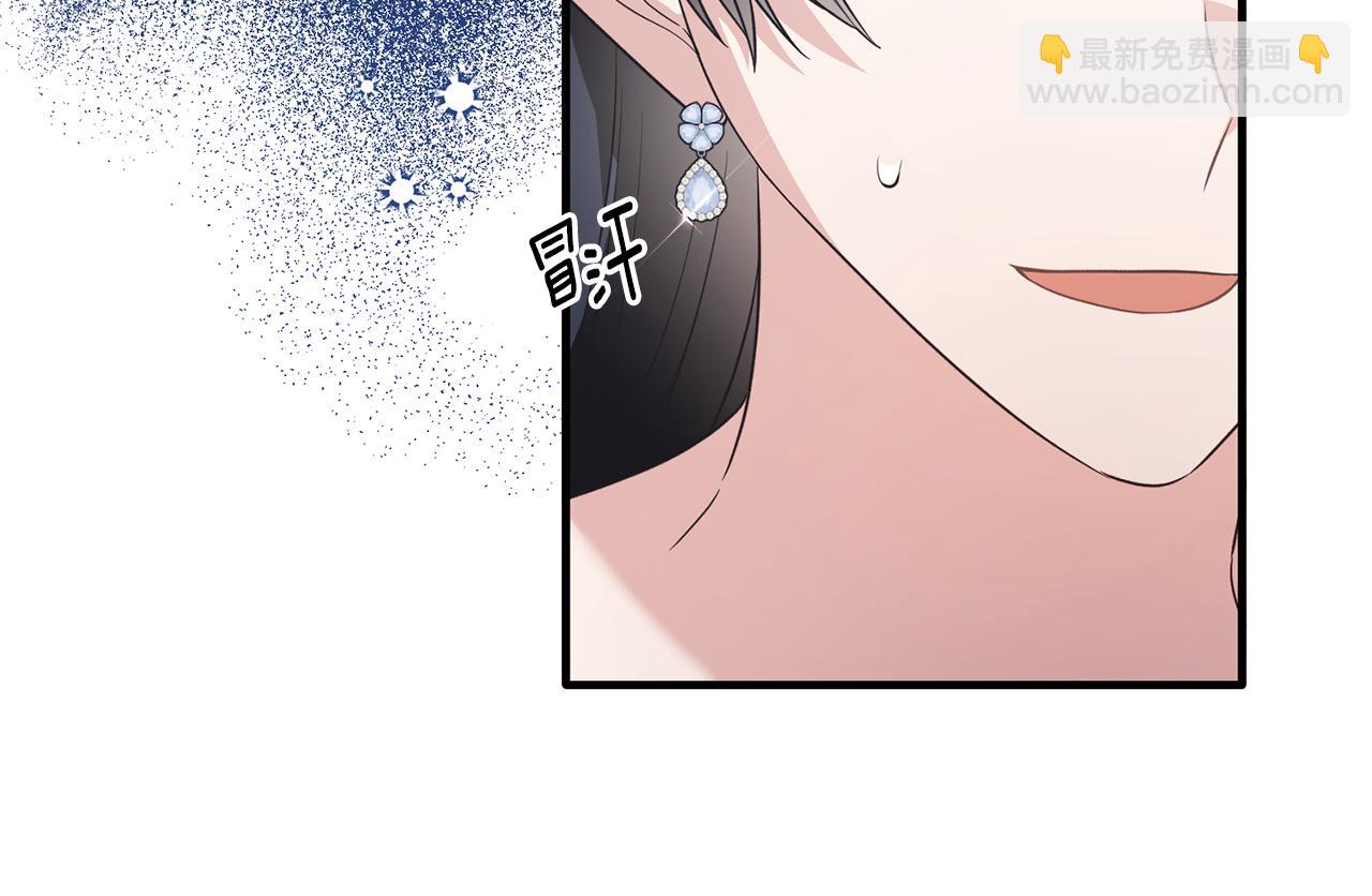 ☕安吉拉的谎言 第123话 向父亲坦白 第14页