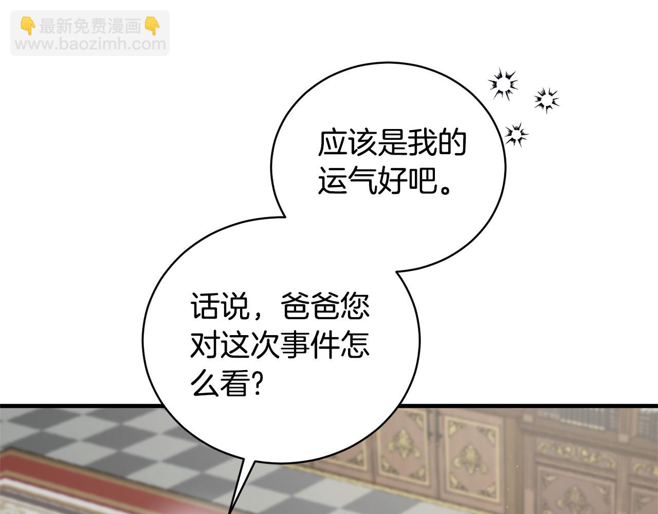 ☕安吉拉的谎言 第123话 向父亲坦白 第15页