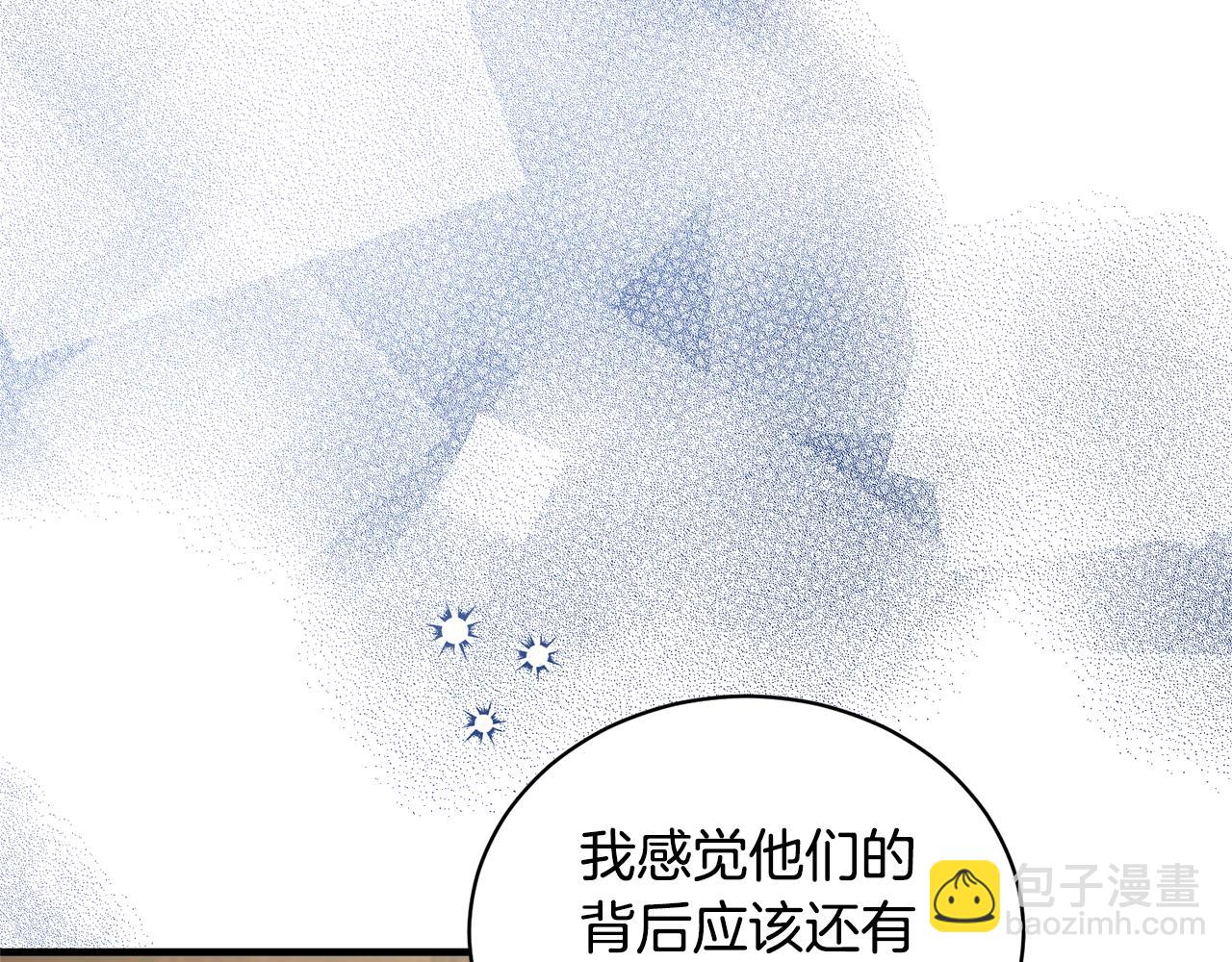 ☕安吉拉的谎言 第123话 向父亲坦白 第17页