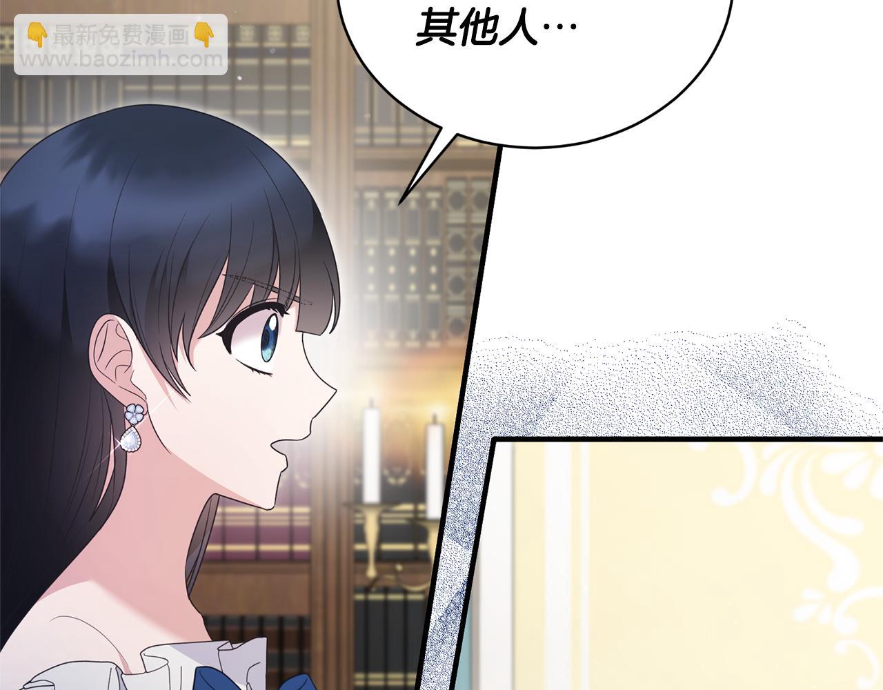 ☕安吉拉的谎言 第123话 向父亲坦白 第18页