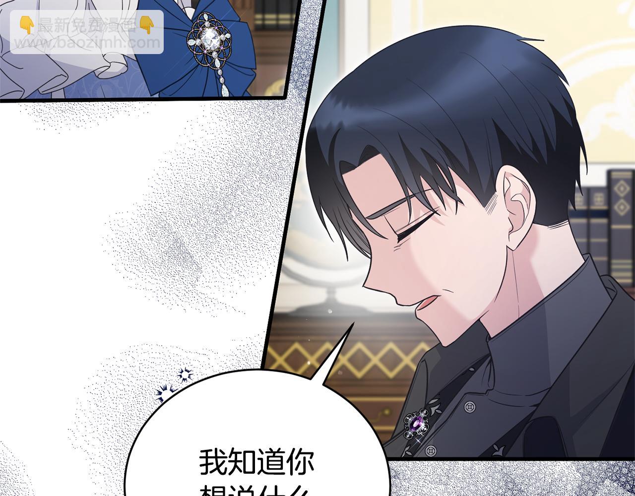 ☕安吉拉的谎言 第123话 向父亲坦白 第19页