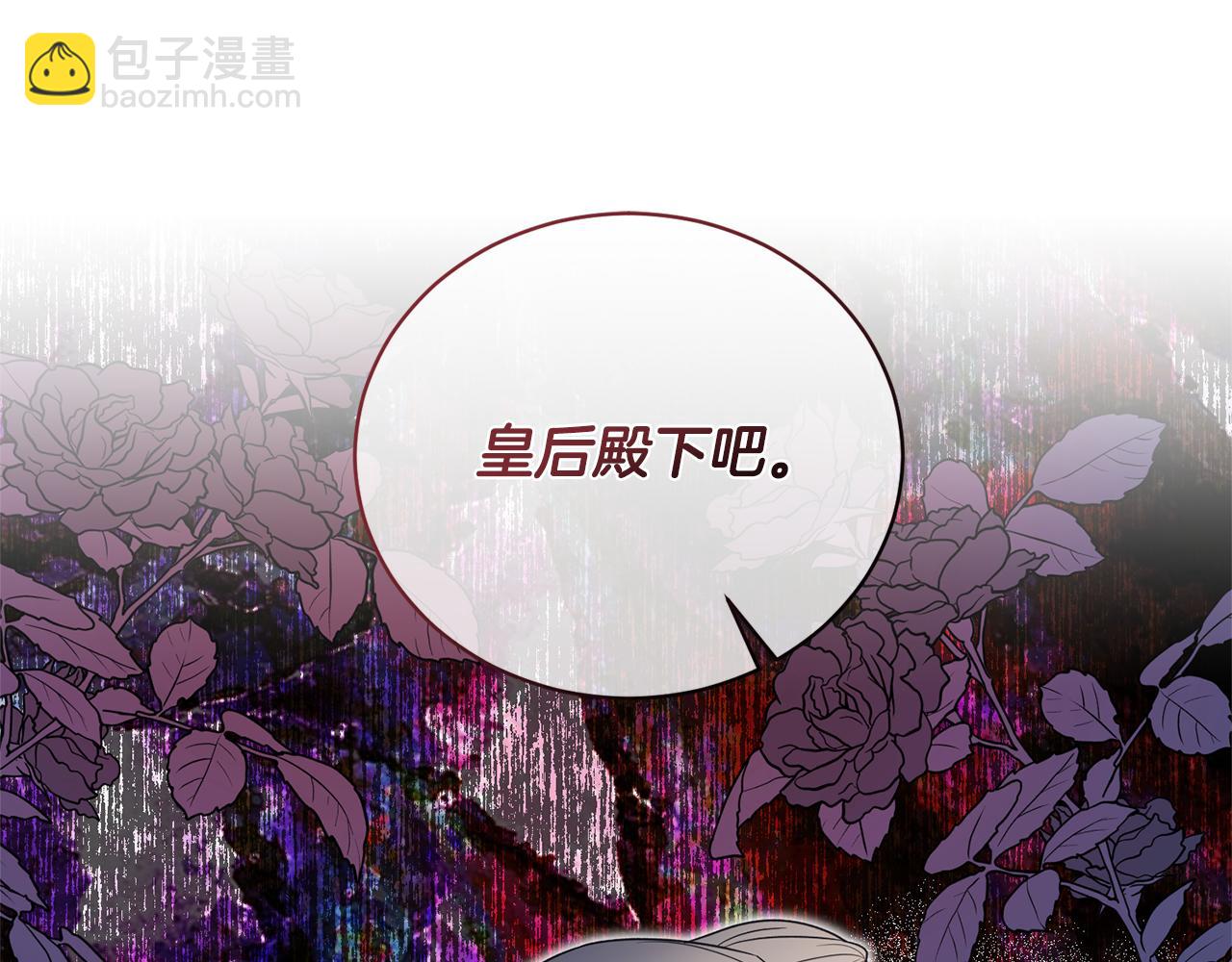 ☕安吉拉的谎言 第123话 向父亲坦白 第22页