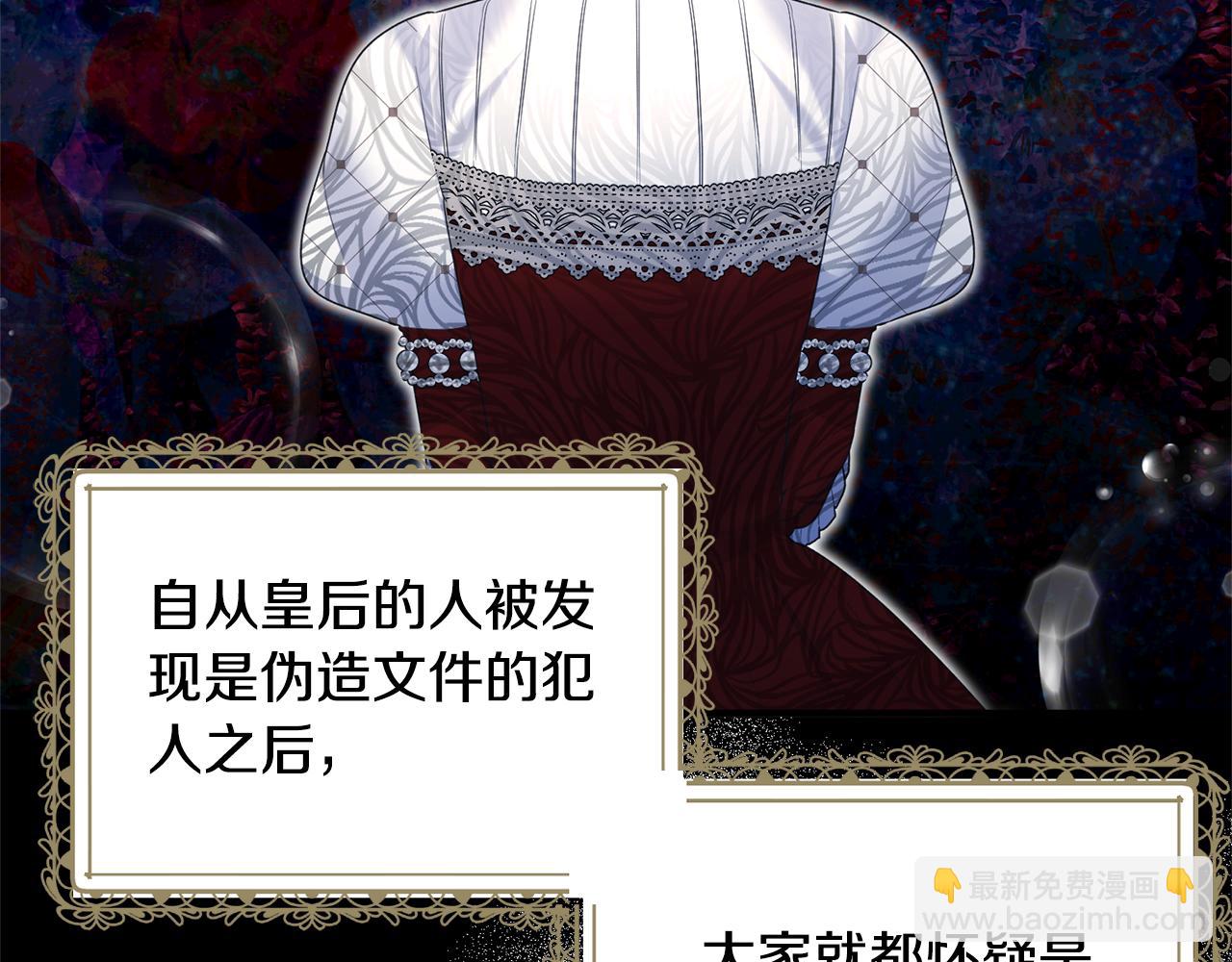 ☕安吉拉的谎言 第123话 向父亲坦白 第28页