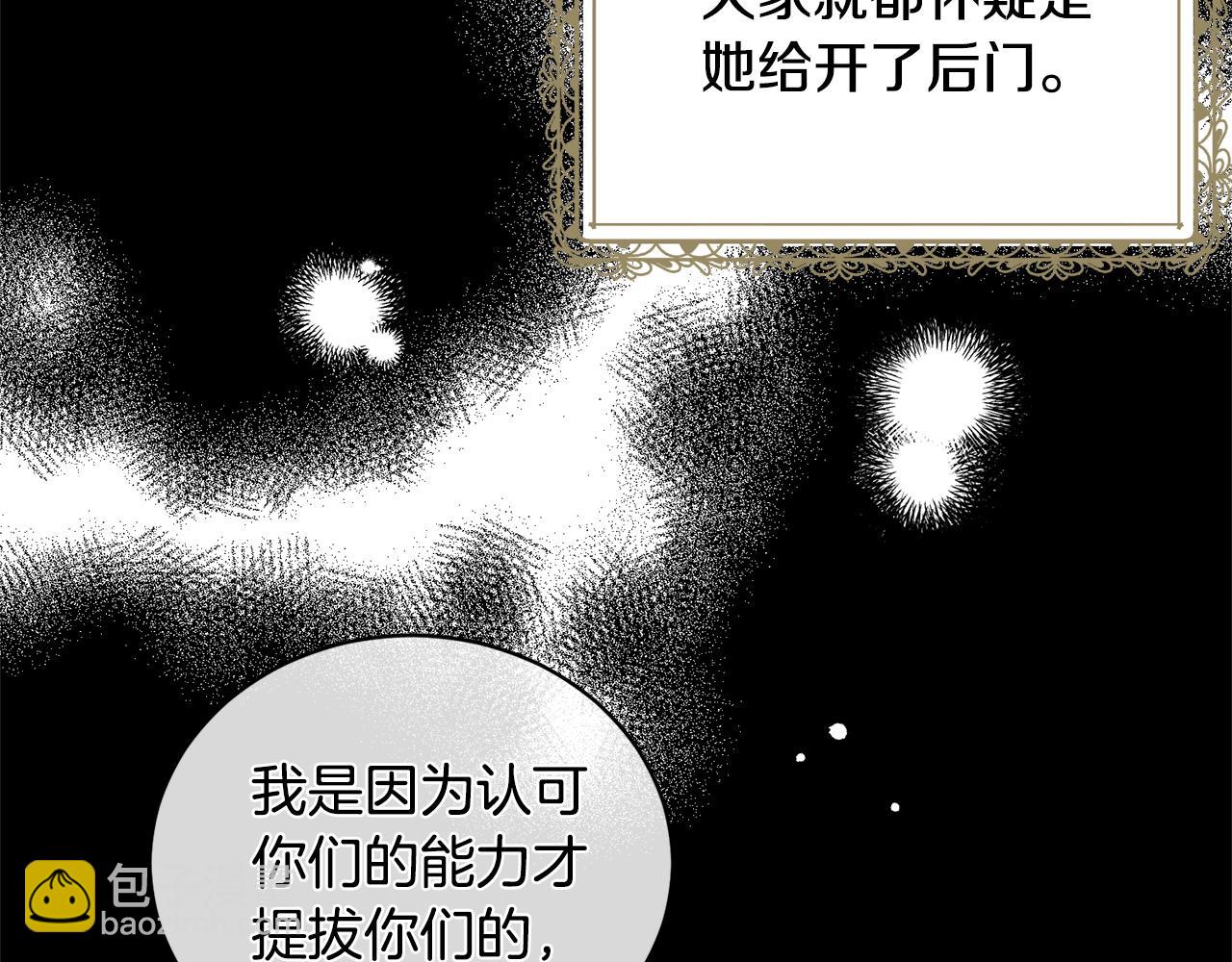 ☕安吉拉的谎言 第123话 向父亲坦白 第29页