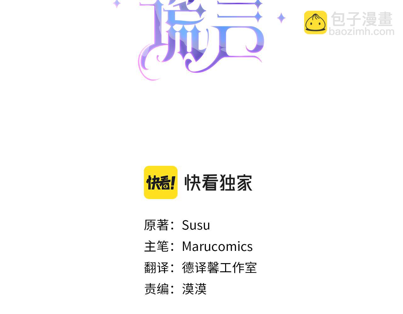 ☕安吉拉的谎言 第123话 向父亲坦白 第3页