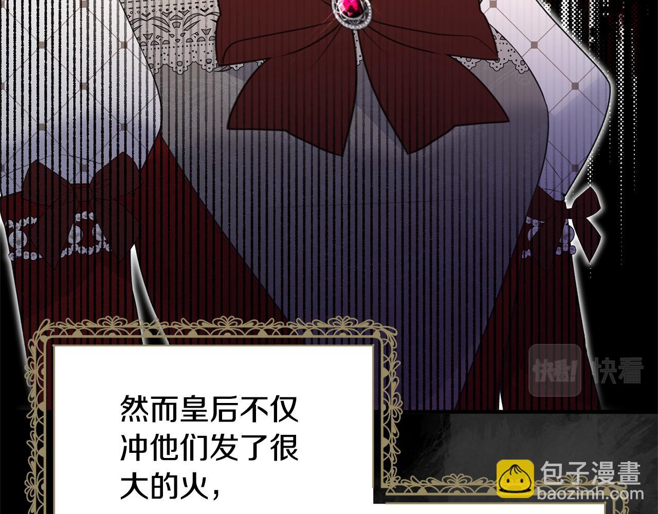 ☕安吉拉的谎言 第123话 向父亲坦白 第33页