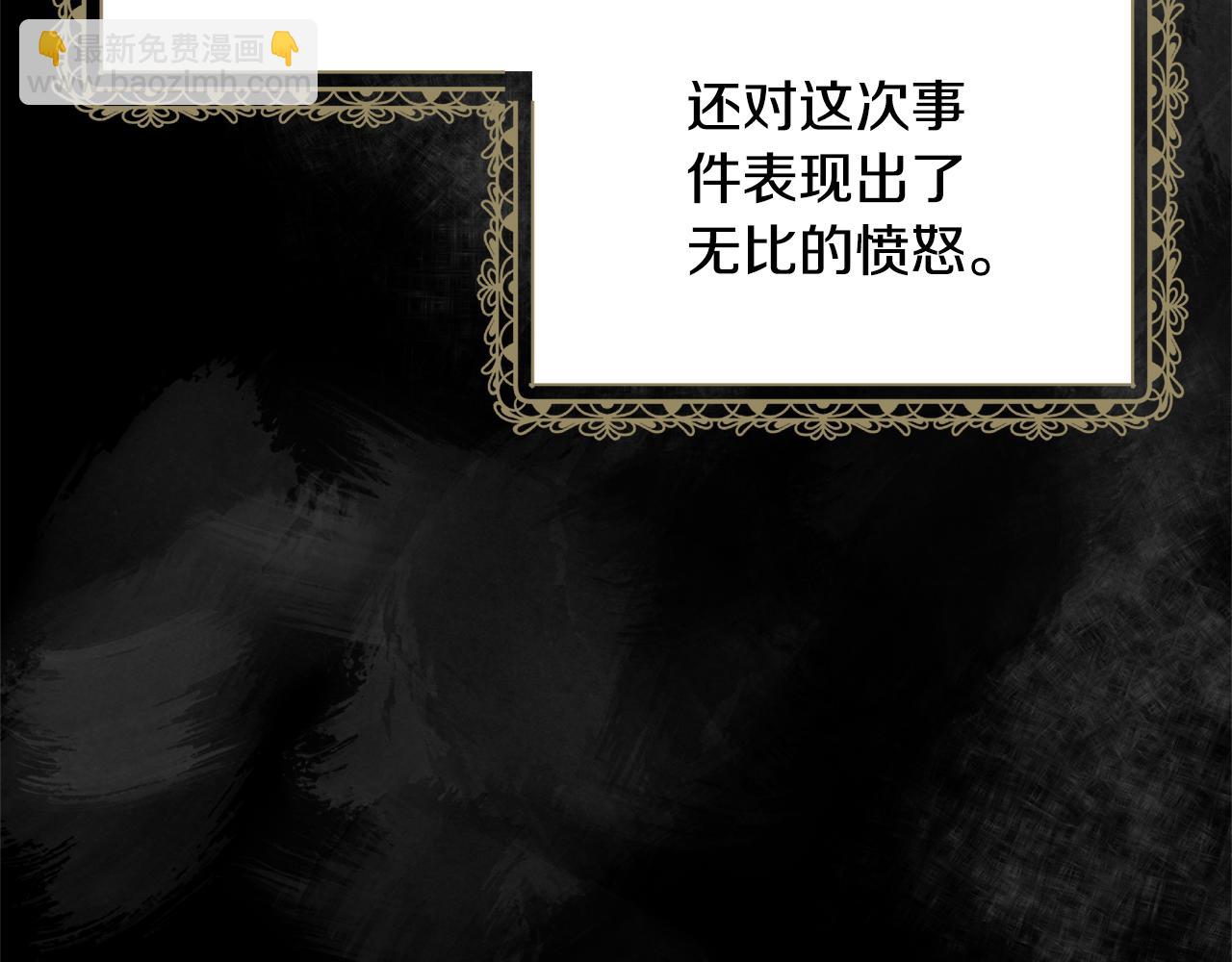 ☕安吉拉的谎言 第123话 向父亲坦白 第34页