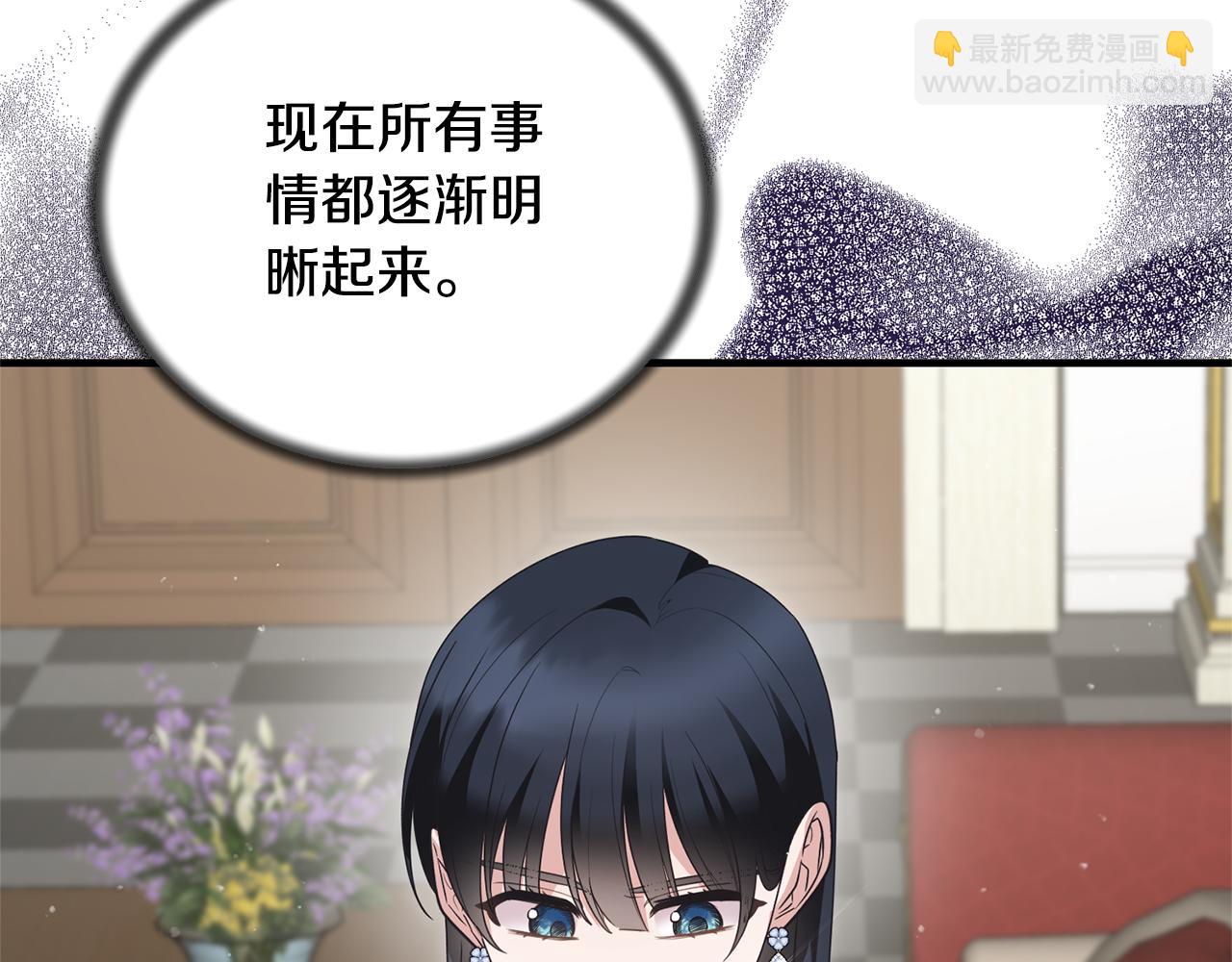 ☕安吉拉的谎言 第123话 向父亲坦白 第37页