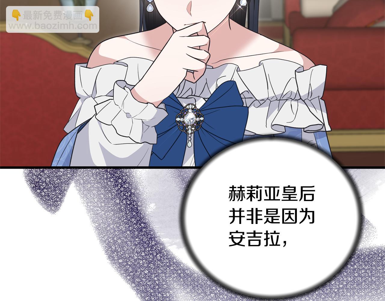 ☕安吉拉的谎言 第123话 向父亲坦白 第38页