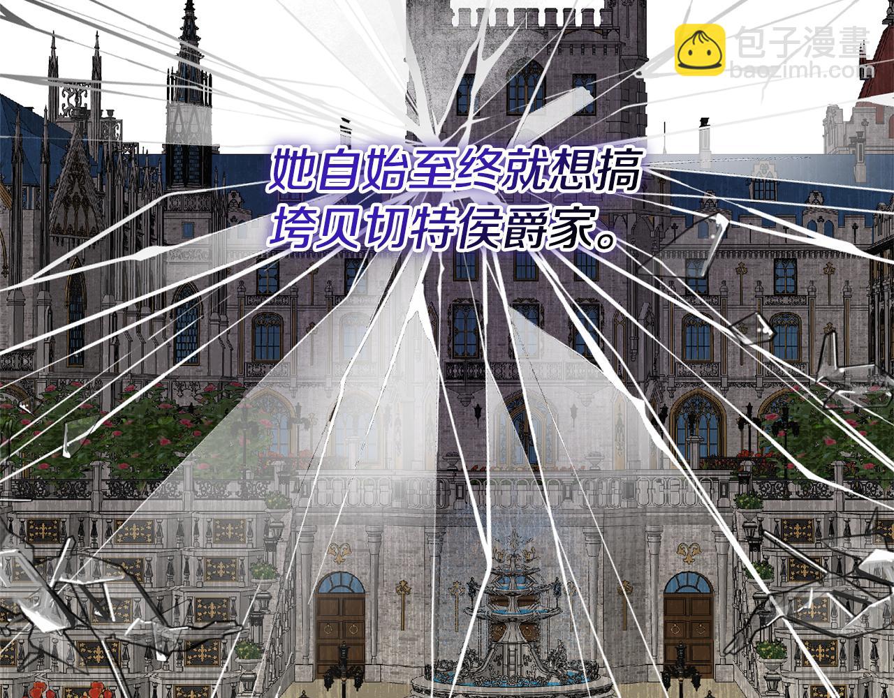 ☕安吉拉的谎言 第123话 向父亲坦白 第40页