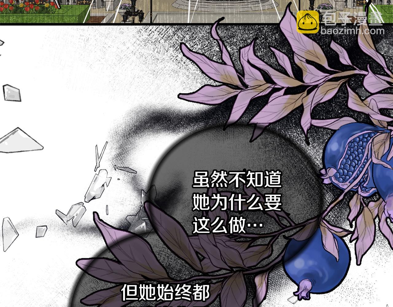 ☕安吉拉的谎言 第123话 向父亲坦白 第41页