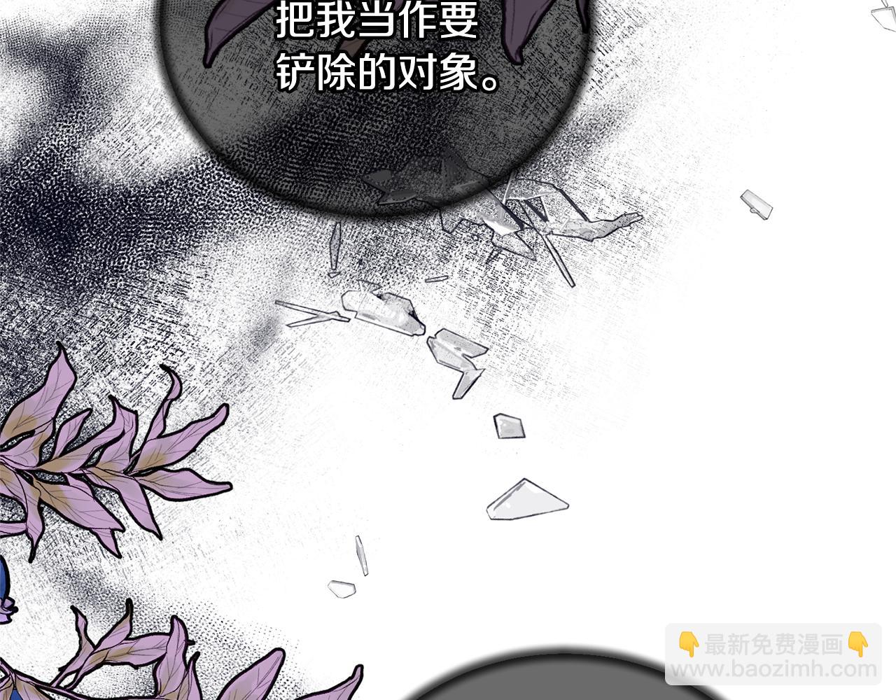 ☕安吉拉的谎言 第123话 向父亲坦白 第42页