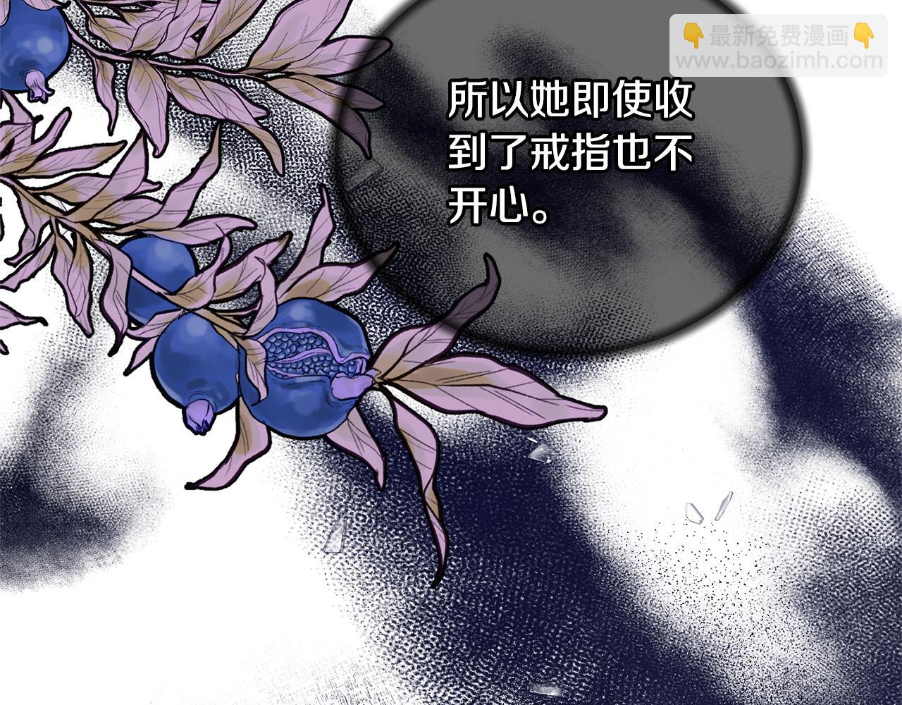 ☕安吉拉的谎言 第123话 向父亲坦白 第43页