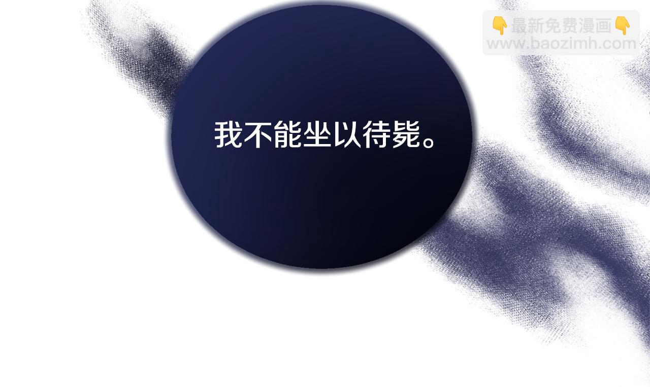 ☕安吉拉的谎言 第123话 向父亲坦白 第45页