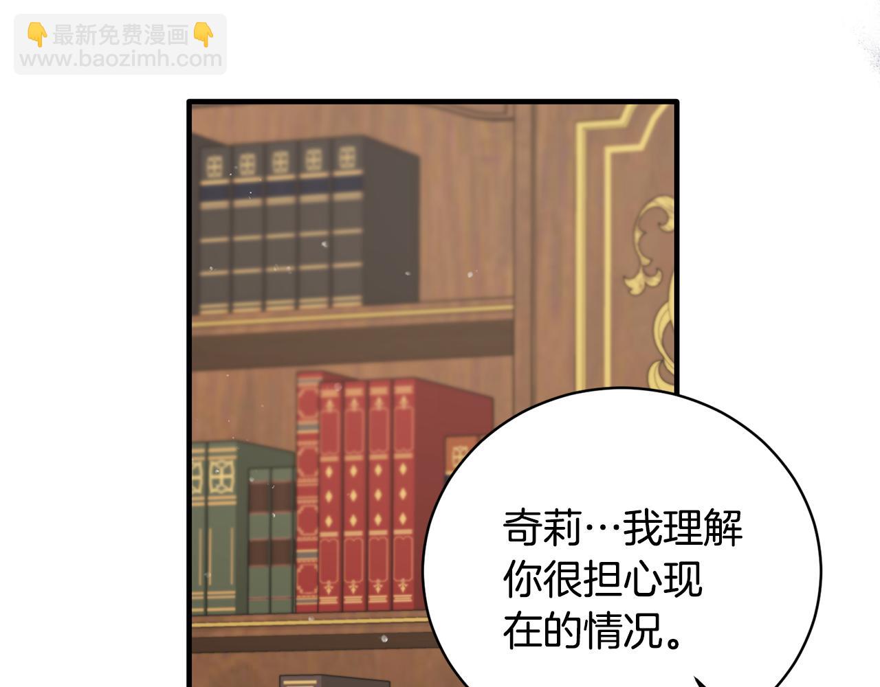 ☕安吉拉的谎言 第123话 向父亲坦白 第46页