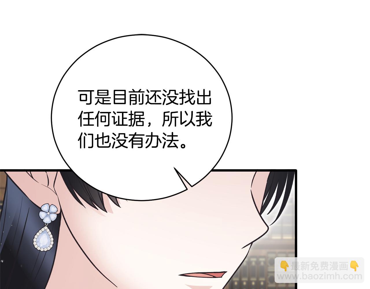 ☕安吉拉的谎言 第123话 向父亲坦白 第49页