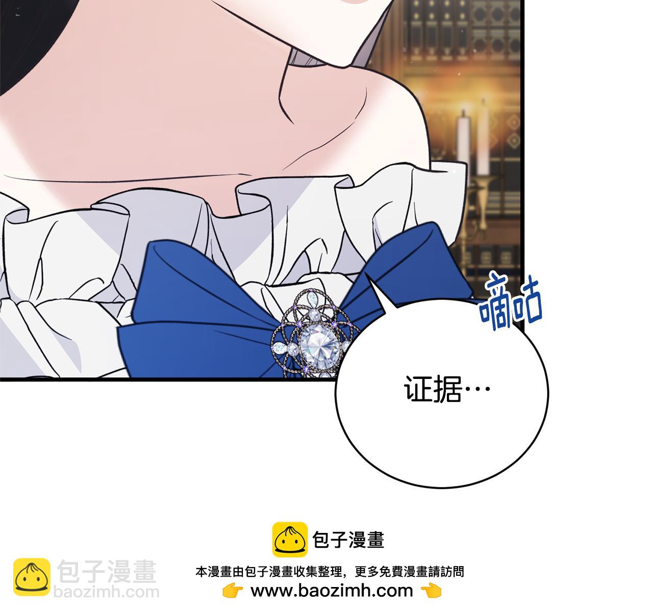 ☕安吉拉的谎言 第123话 向父亲坦白 第50页