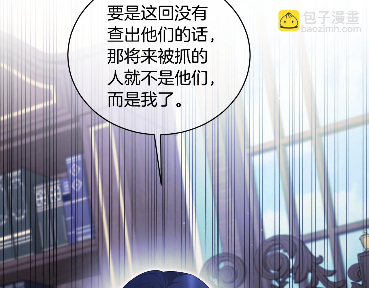 ☕安吉拉的谎言 第123话 向父亲坦白 第7页
