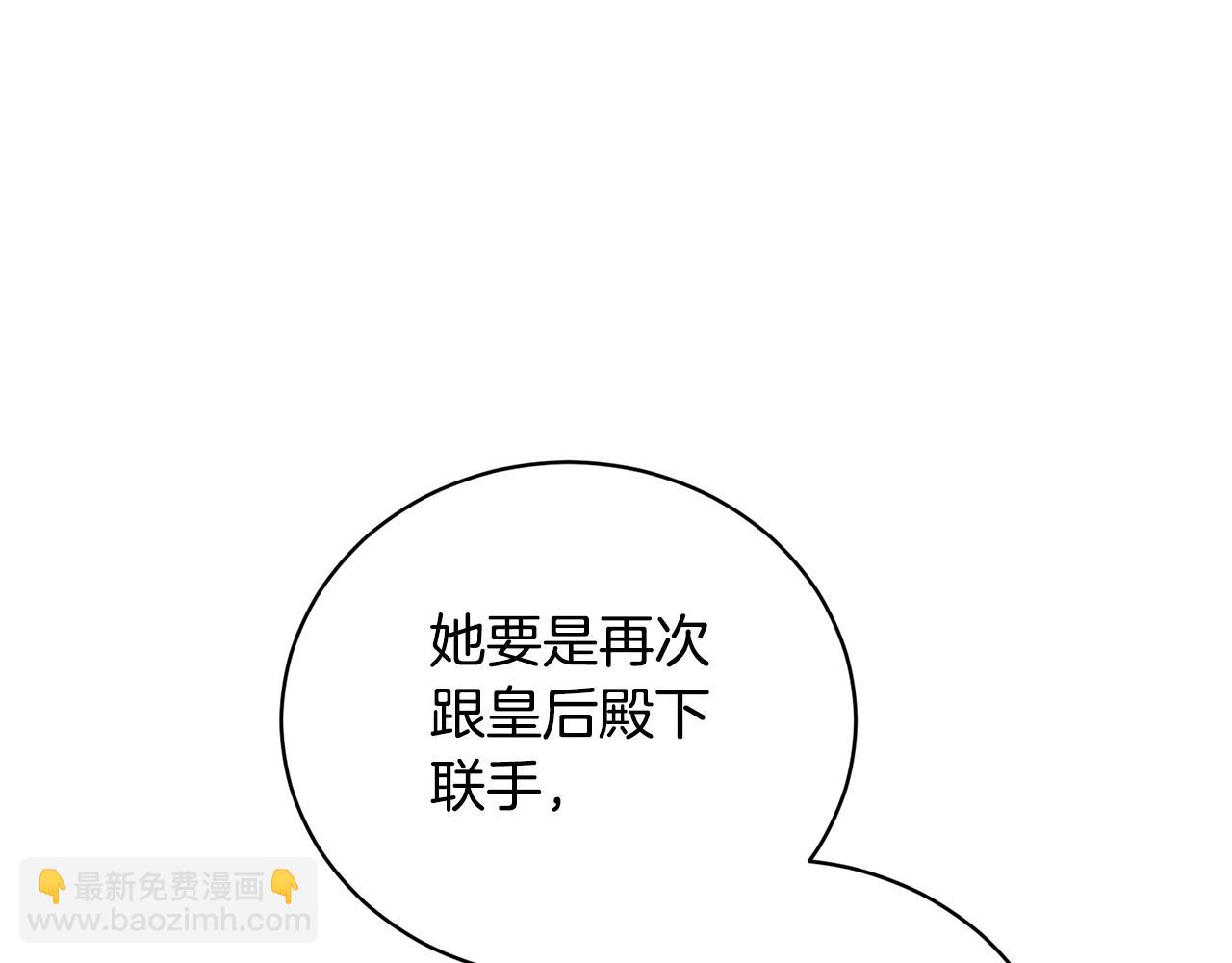 ☕安吉拉的谎言 第125话 皇子到访 第10页