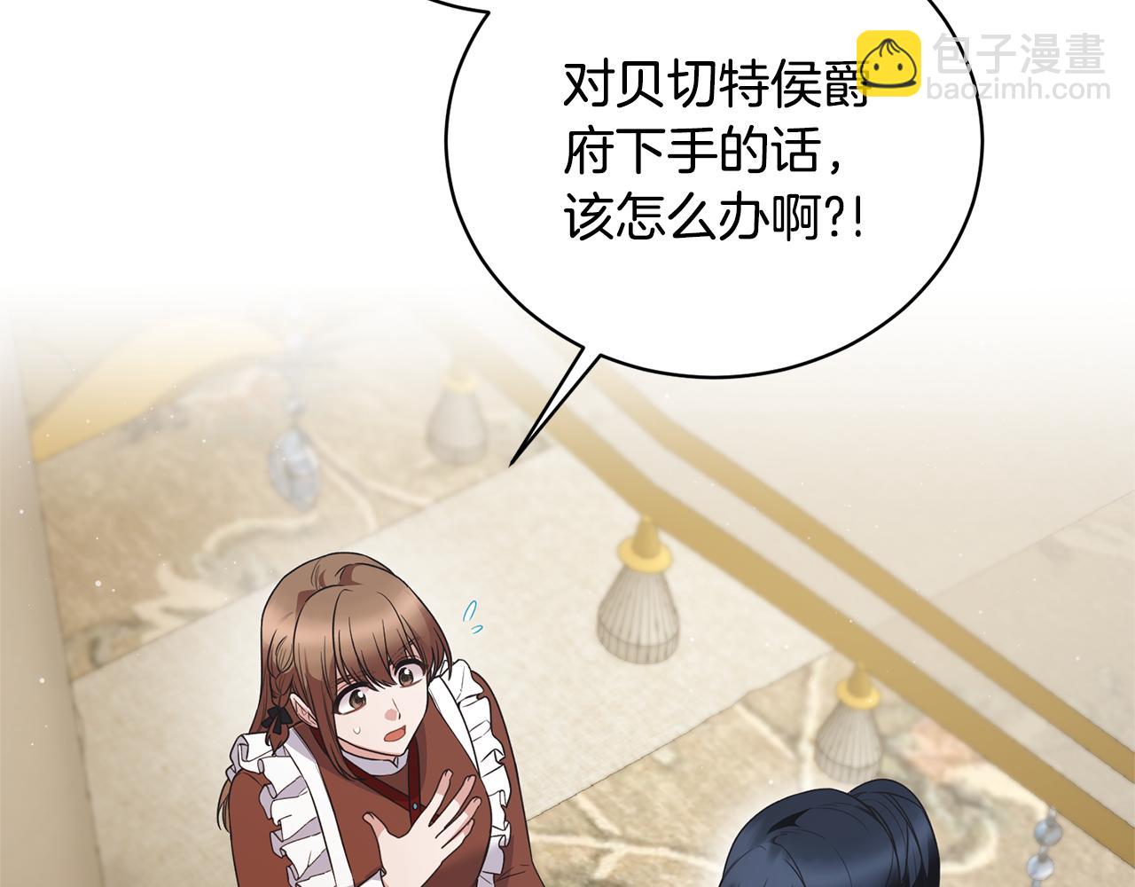 ☕安吉拉的谎言 第125话 皇子到访 第11页