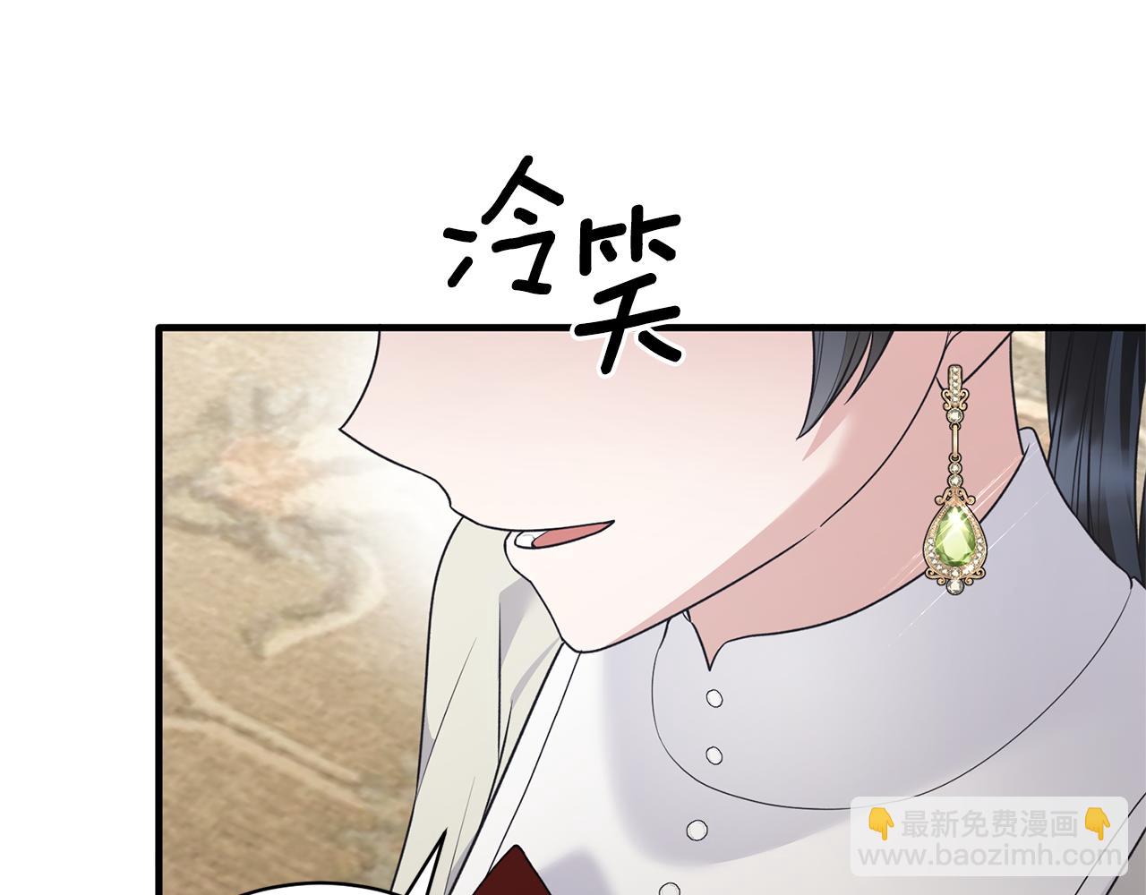 ☕安吉拉的谎言 第125话 皇子到访 第13页