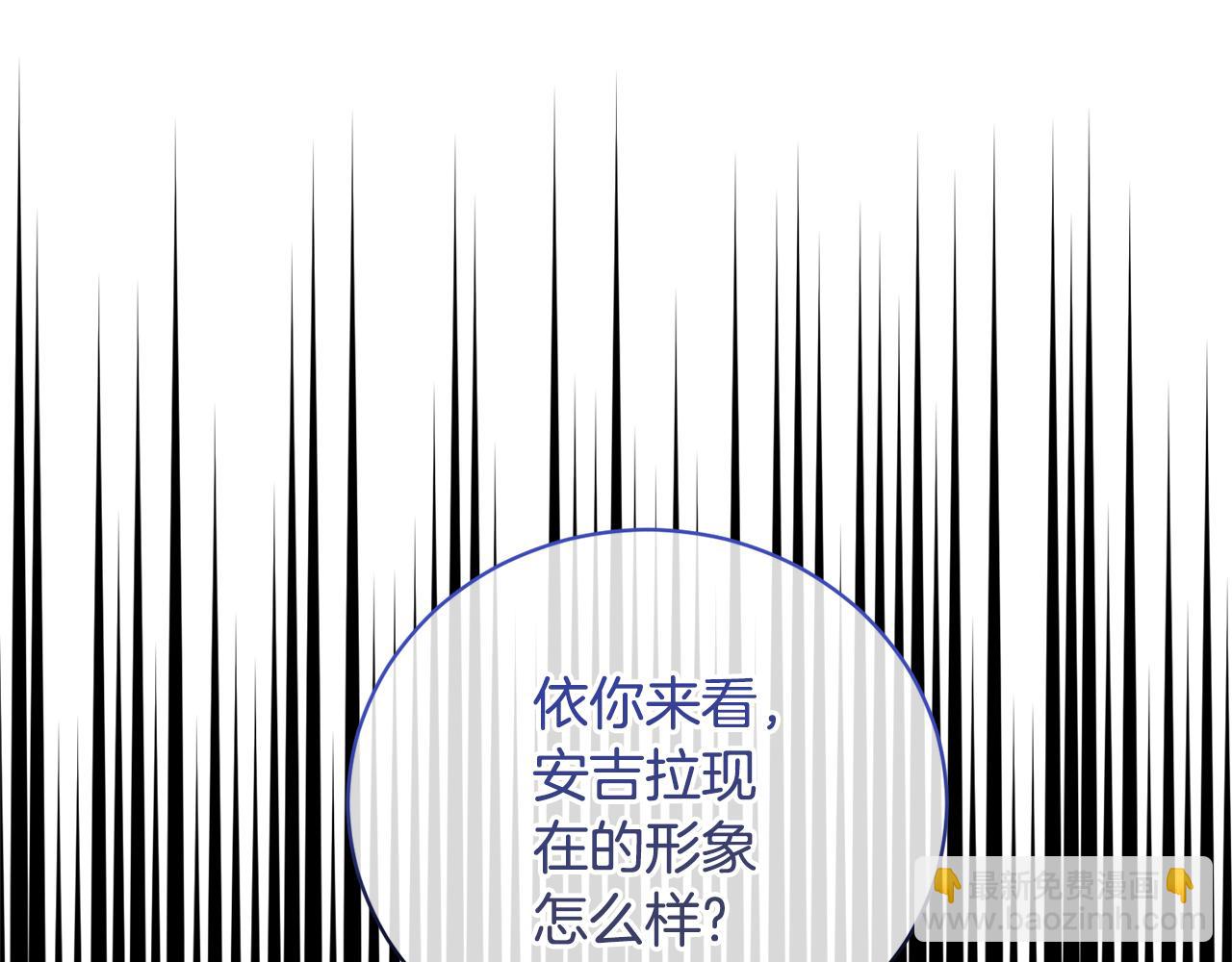 ☕安吉拉的谎言 第125话 皇子到访 第15页