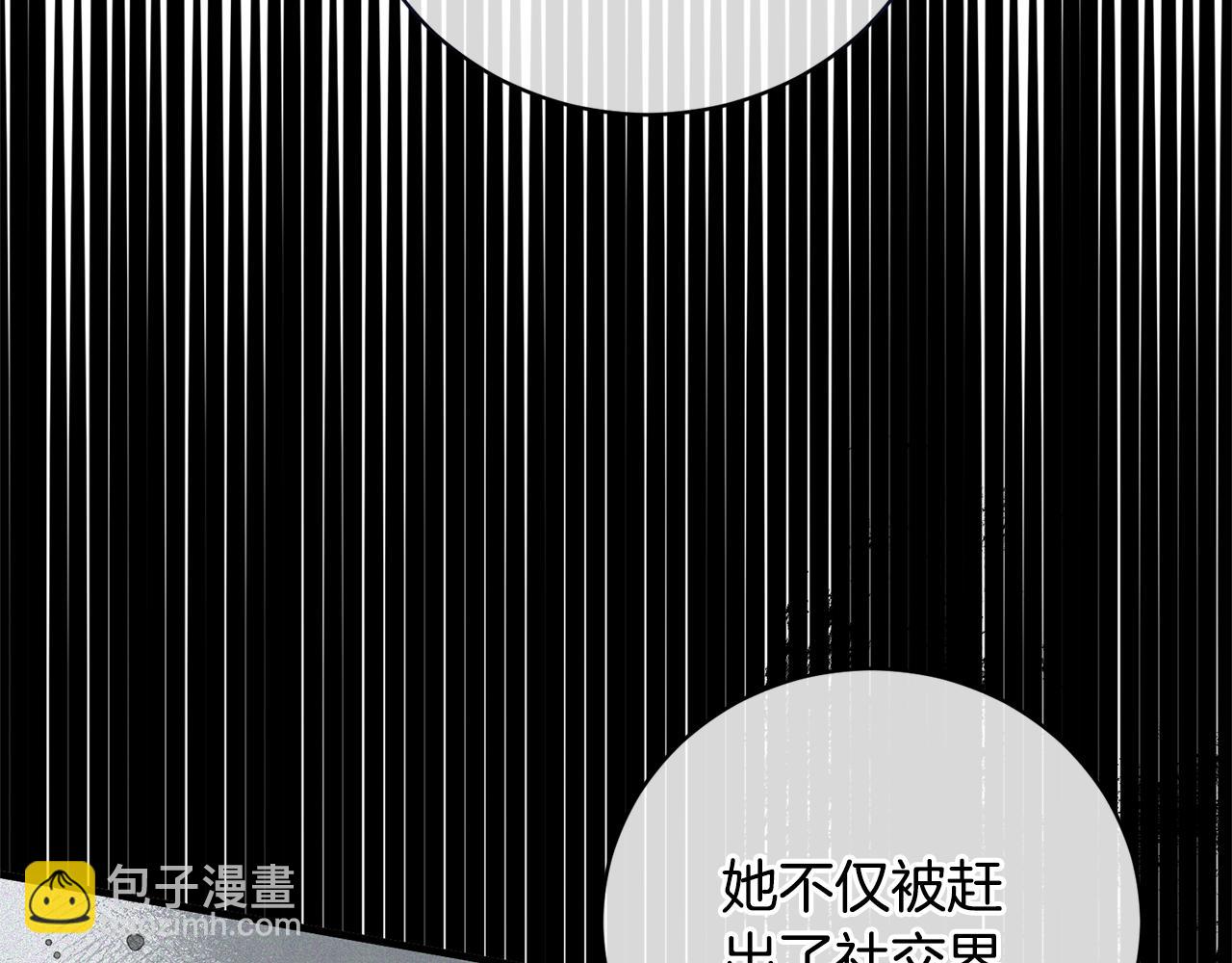 ☕安吉拉的谎言 第125话 皇子到访 第16页