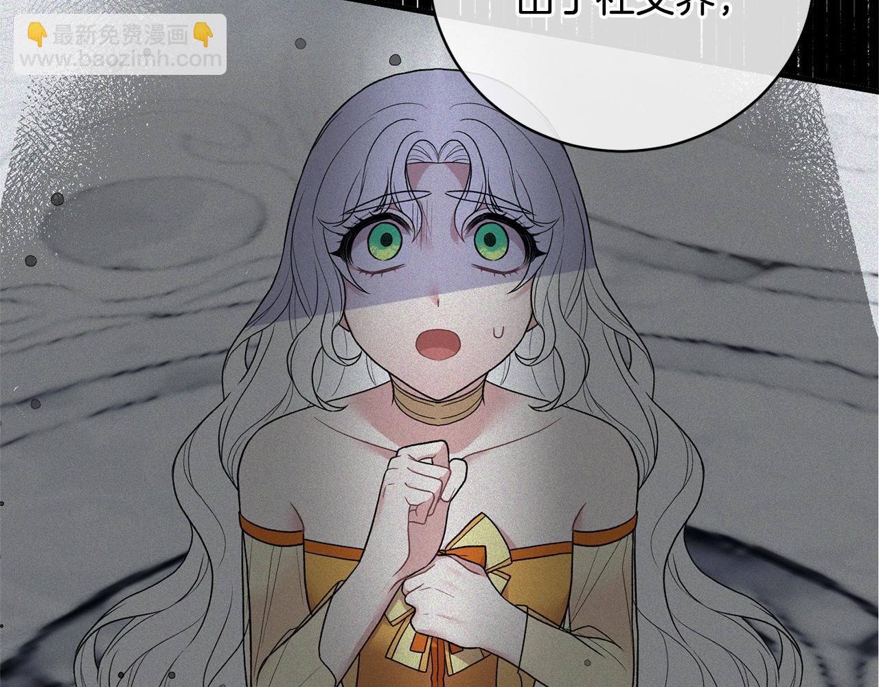 ☕安吉拉的谎言 第125话 皇子到访 第17页